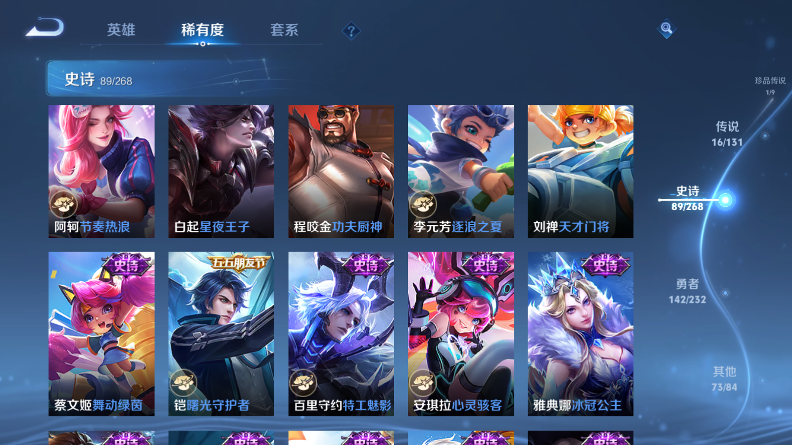 WZCMW447389王者荣耀账号详情图16