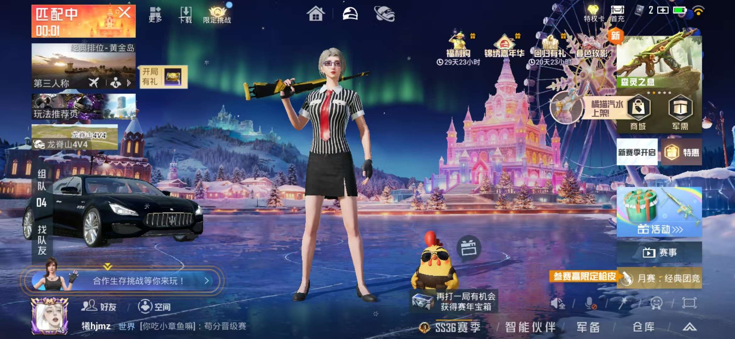 HPCMW421711和平精英账号详情图4