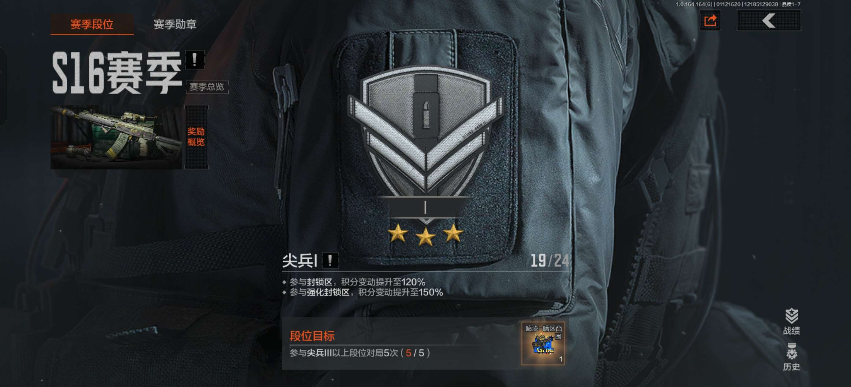 AQFFWY42066暗区突围账号详情图8