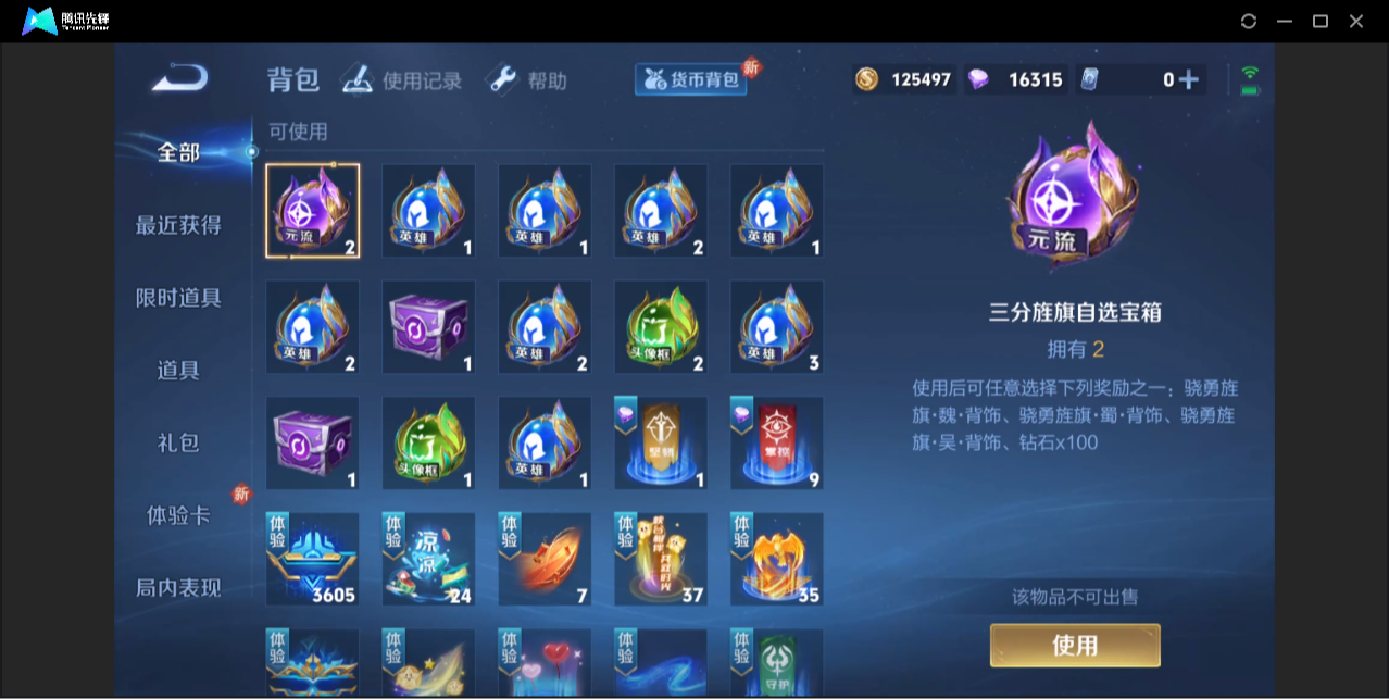 WZZM442970王者荣耀账号详情图10