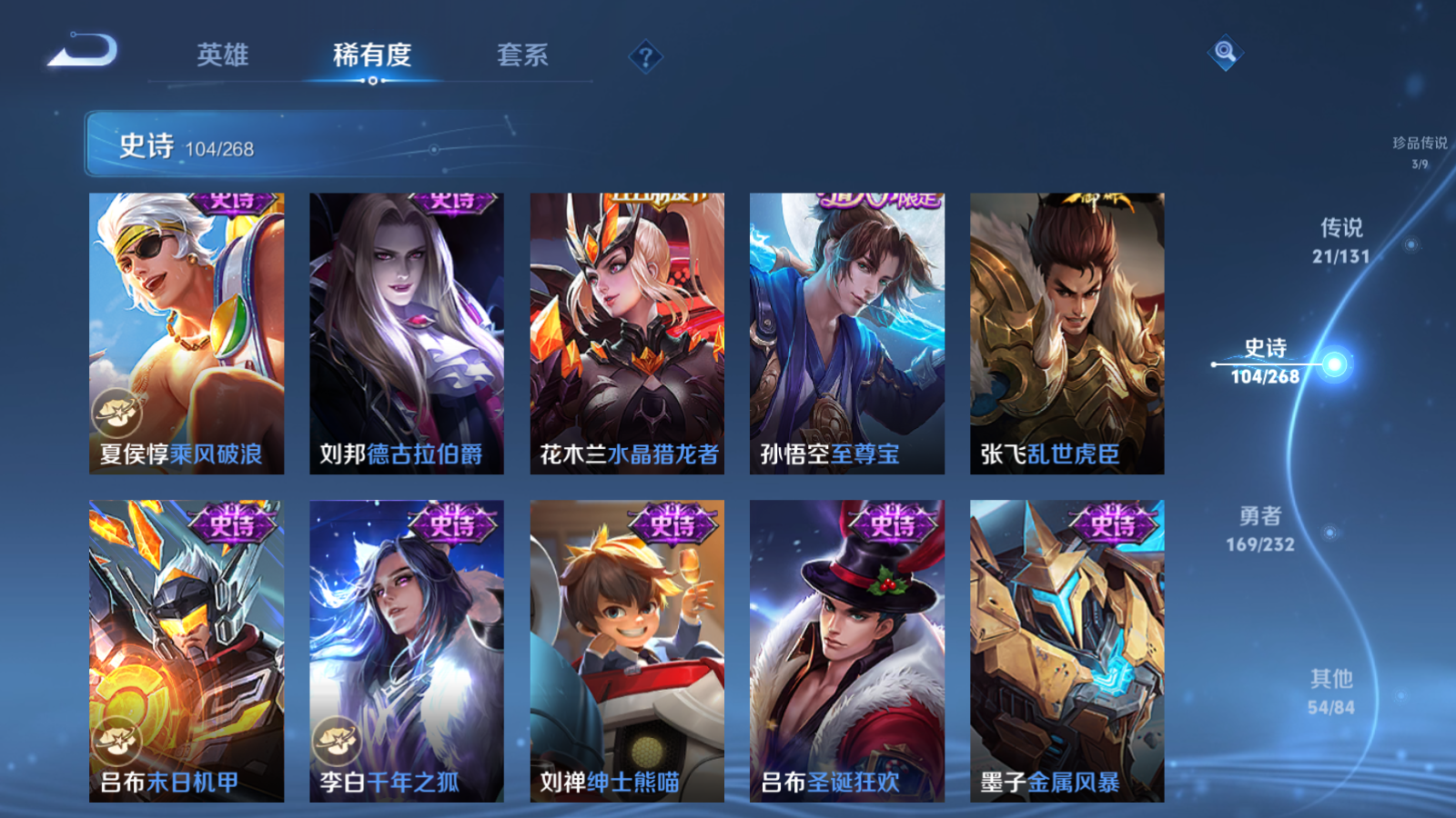 WZCMW447394王者荣耀账号详情图20 WZCMW447394王者荣耀账号详情图20