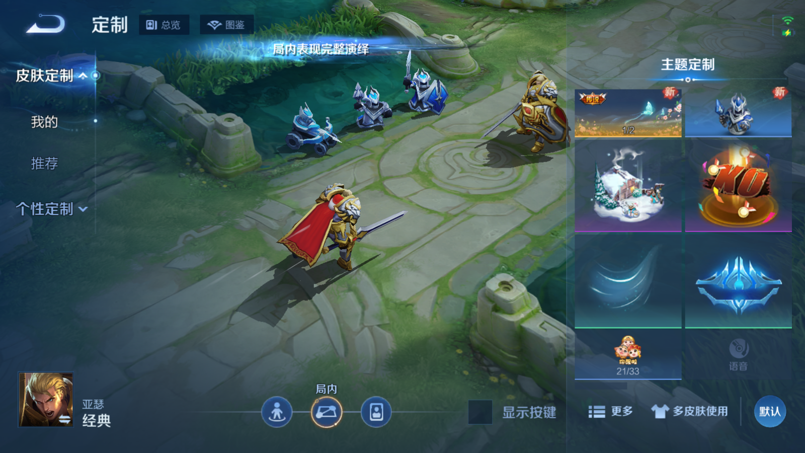 WZCMW447389王者荣耀账号详情图20