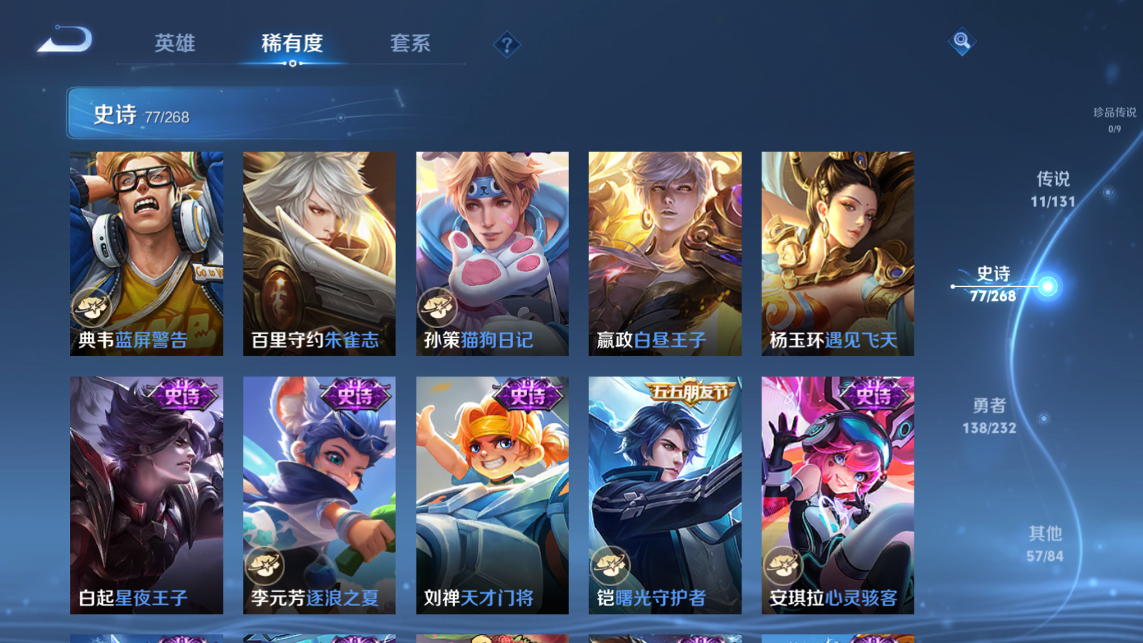 WZCMW447408王者荣耀账号详情图11