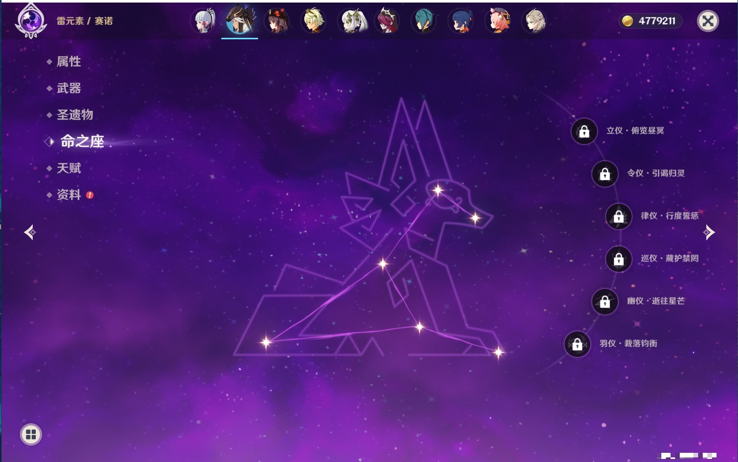 YSMK40697原神账号详情图24