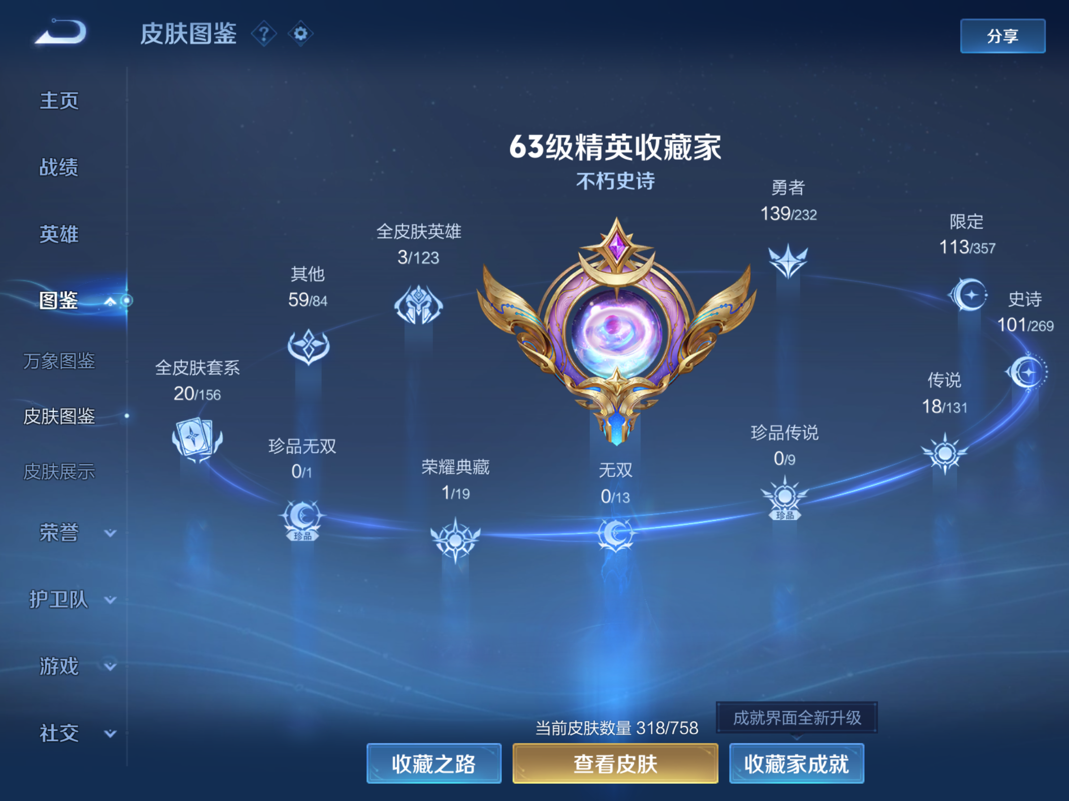 WZCMW451667王者荣耀账号详情图5