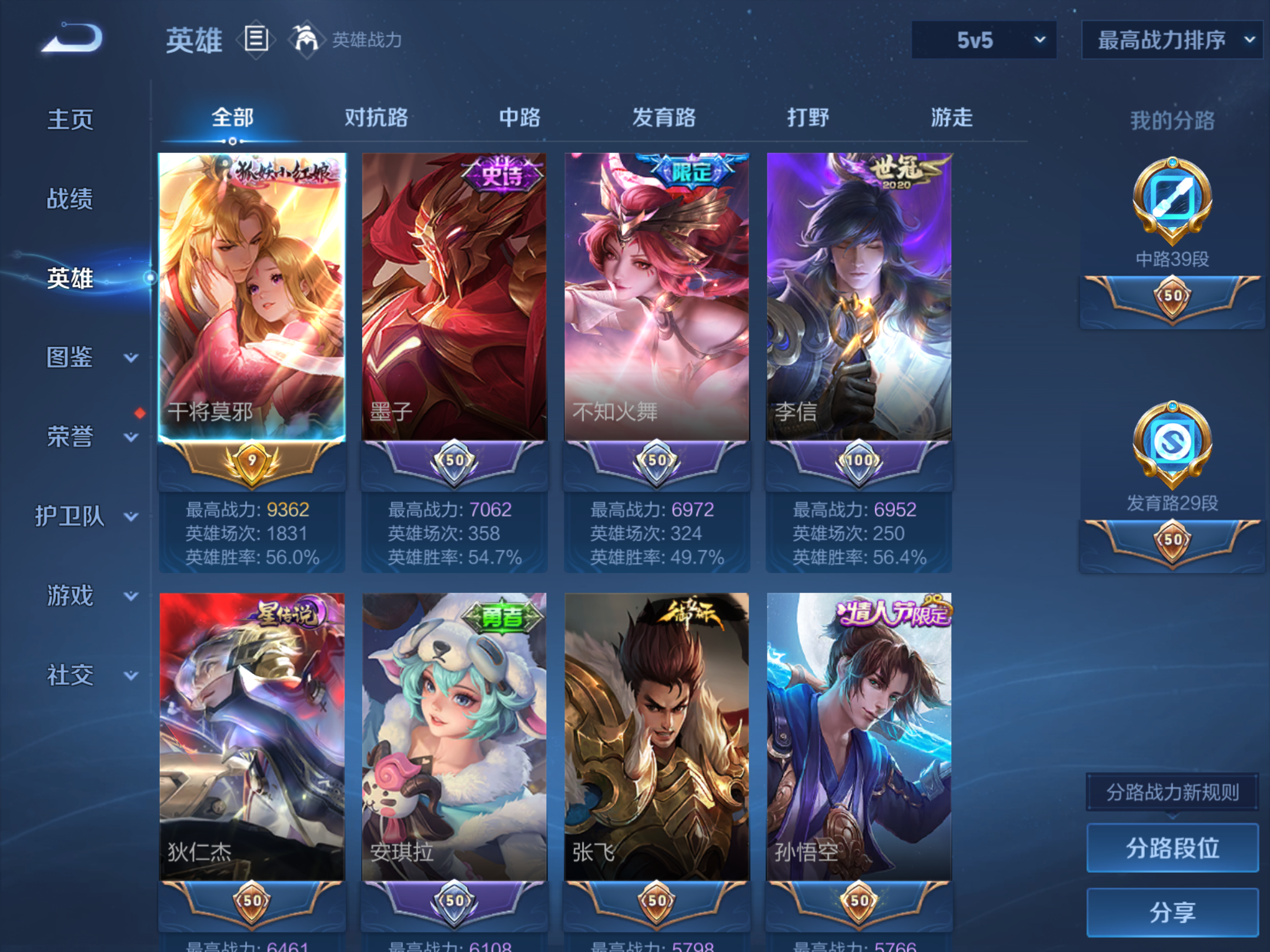 WZCMW447381王者荣耀账号详情图3