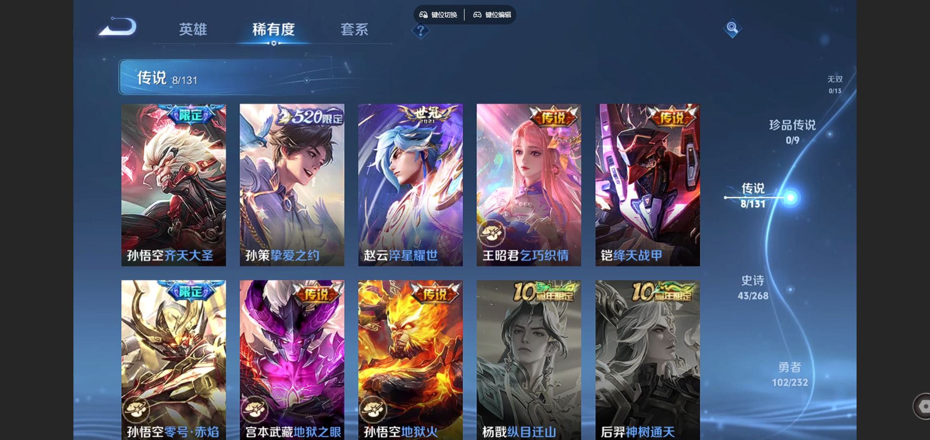 WZCMW447353王者荣耀账号详情图6