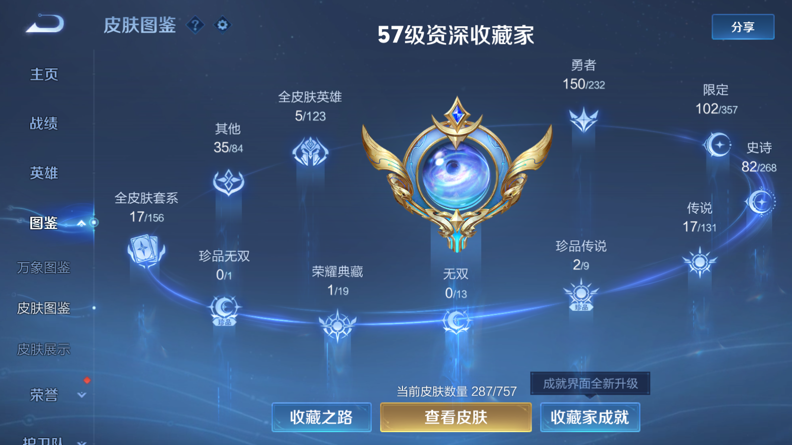 WZCMW447483王者荣耀账号详情图6