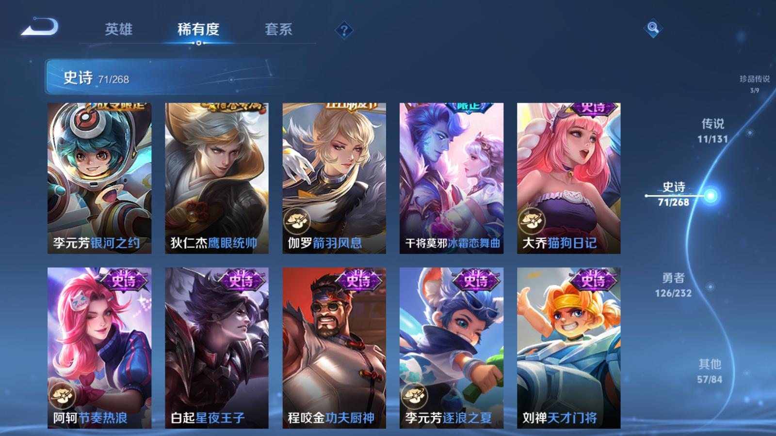 WZCMW451674王者荣耀账号详情图13 WZCMW451674王者荣耀账号详情图13