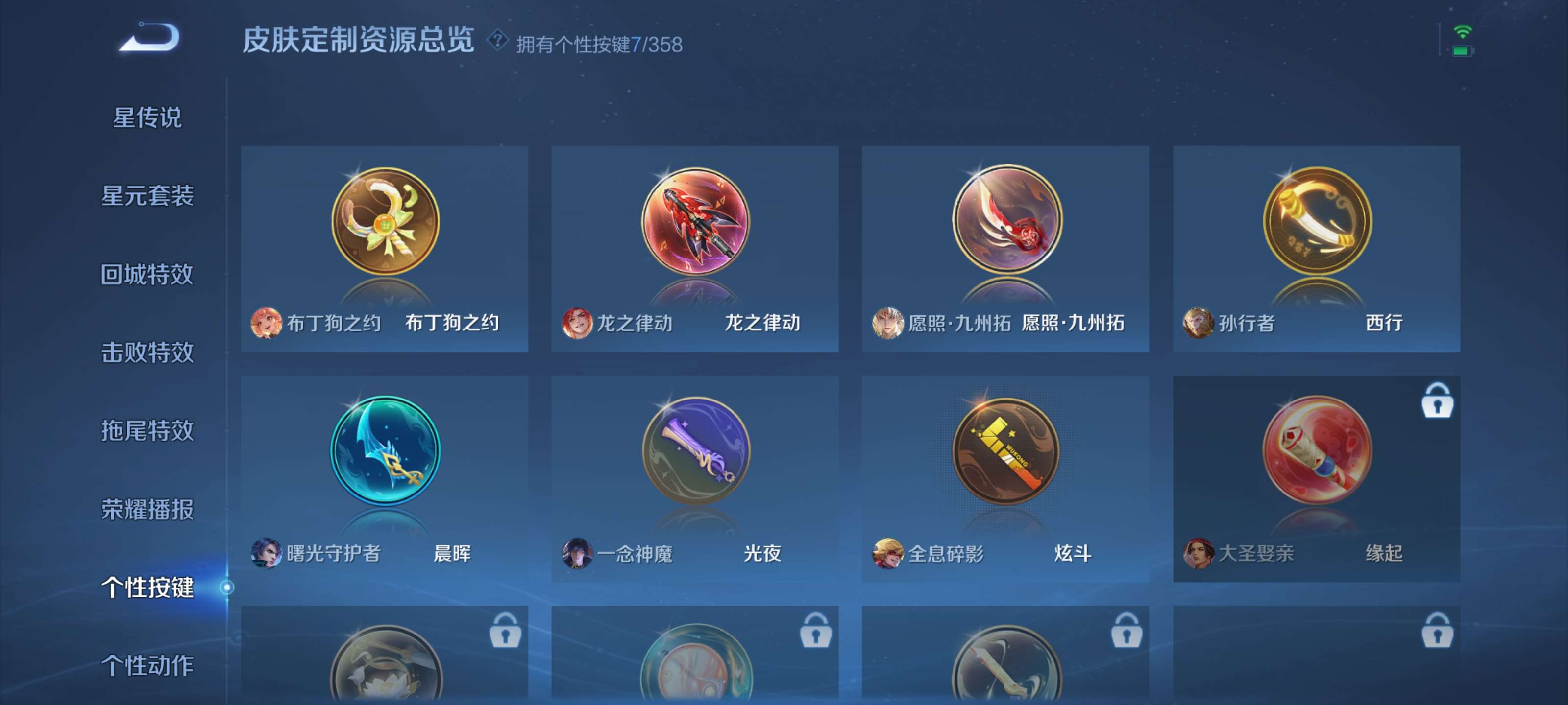 WZZM462597王者荣耀账号详情图12