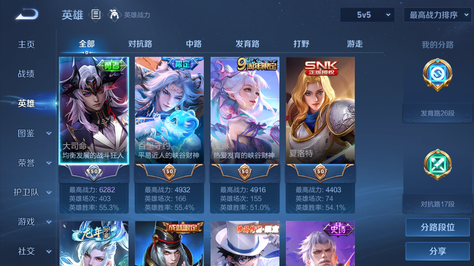 WZCMW447388王者荣耀账号详情图3