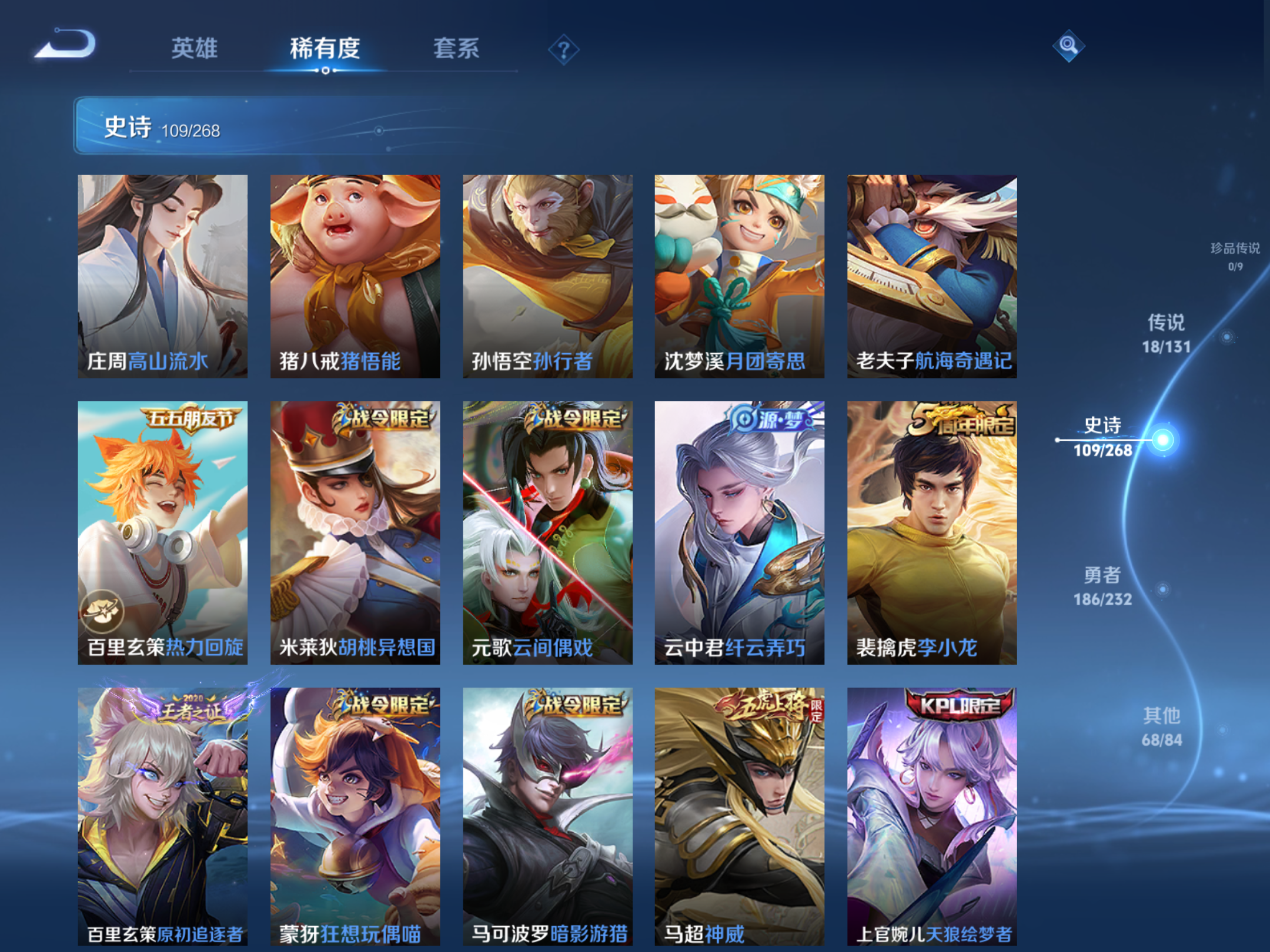 WZCMW451677王者荣耀账号详情图12