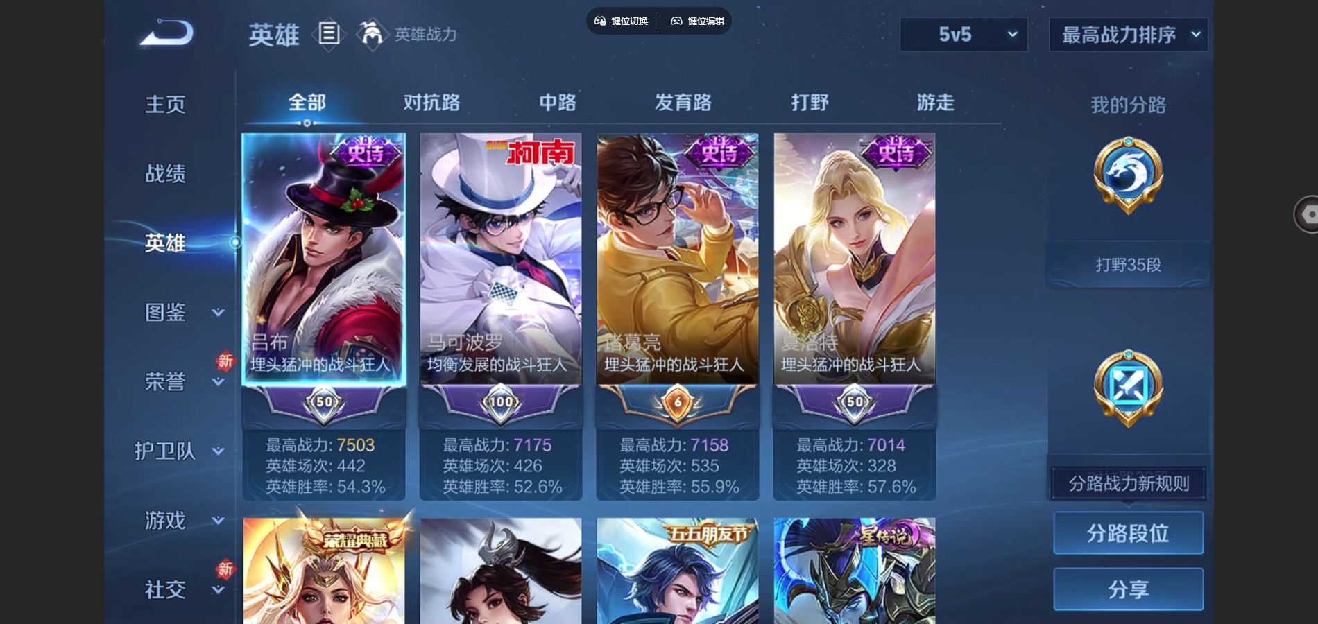 WZCMW447367王者荣耀账号详情图3