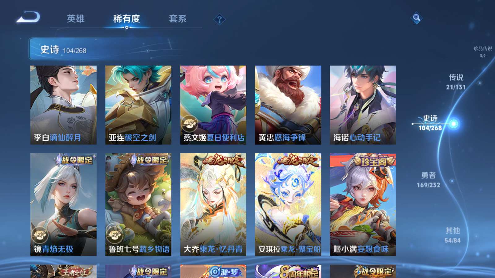 WZCMW447394王者荣耀账号详情图14 WZCMW447394王者荣耀账号详情图14