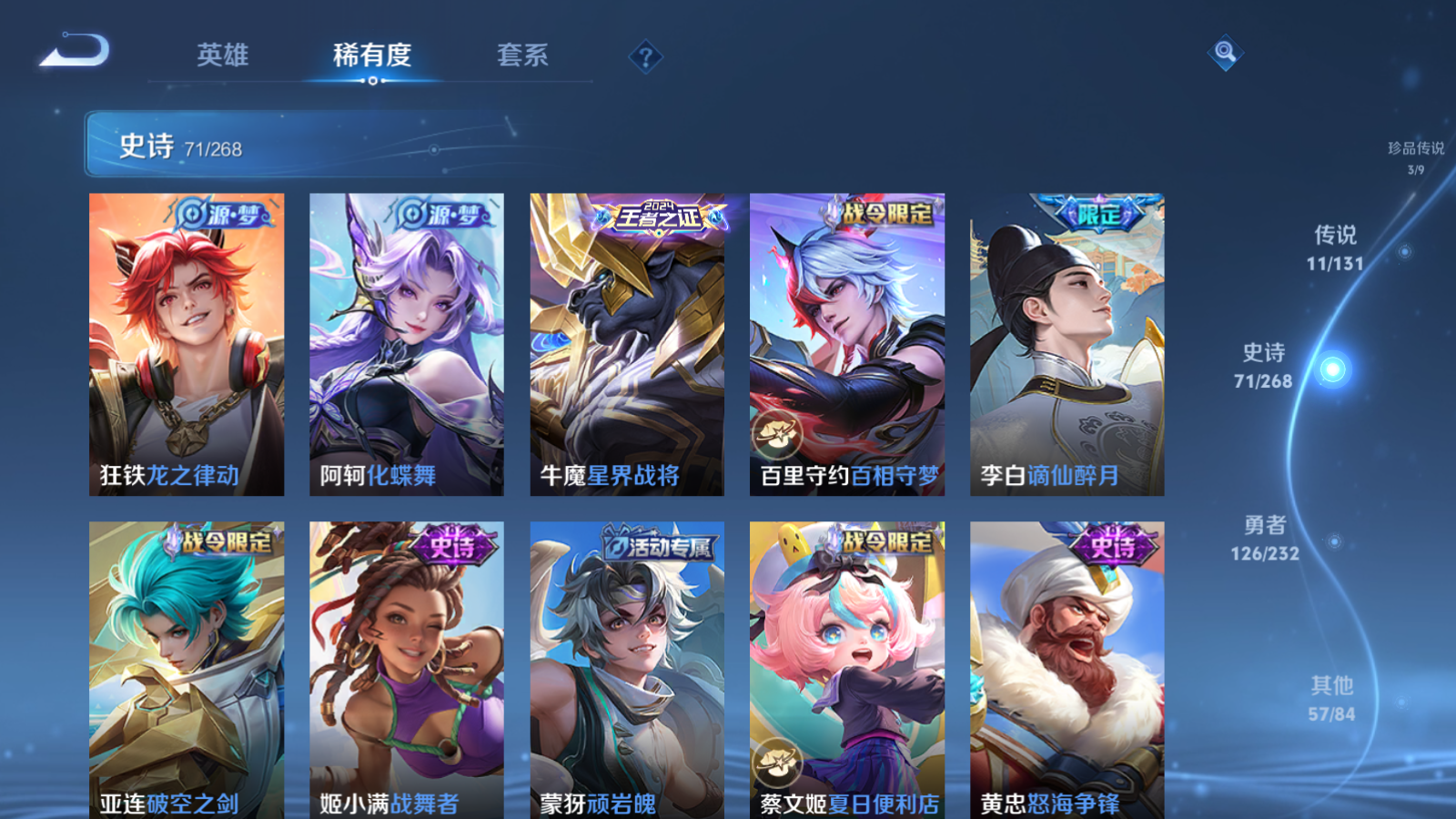 WZCMW451674王者荣耀账号详情图10 WZCMW451674王者荣耀账号详情图10