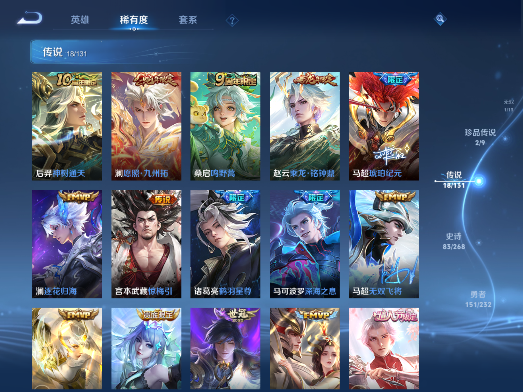 WZCMW451682王者荣耀账号详情图9