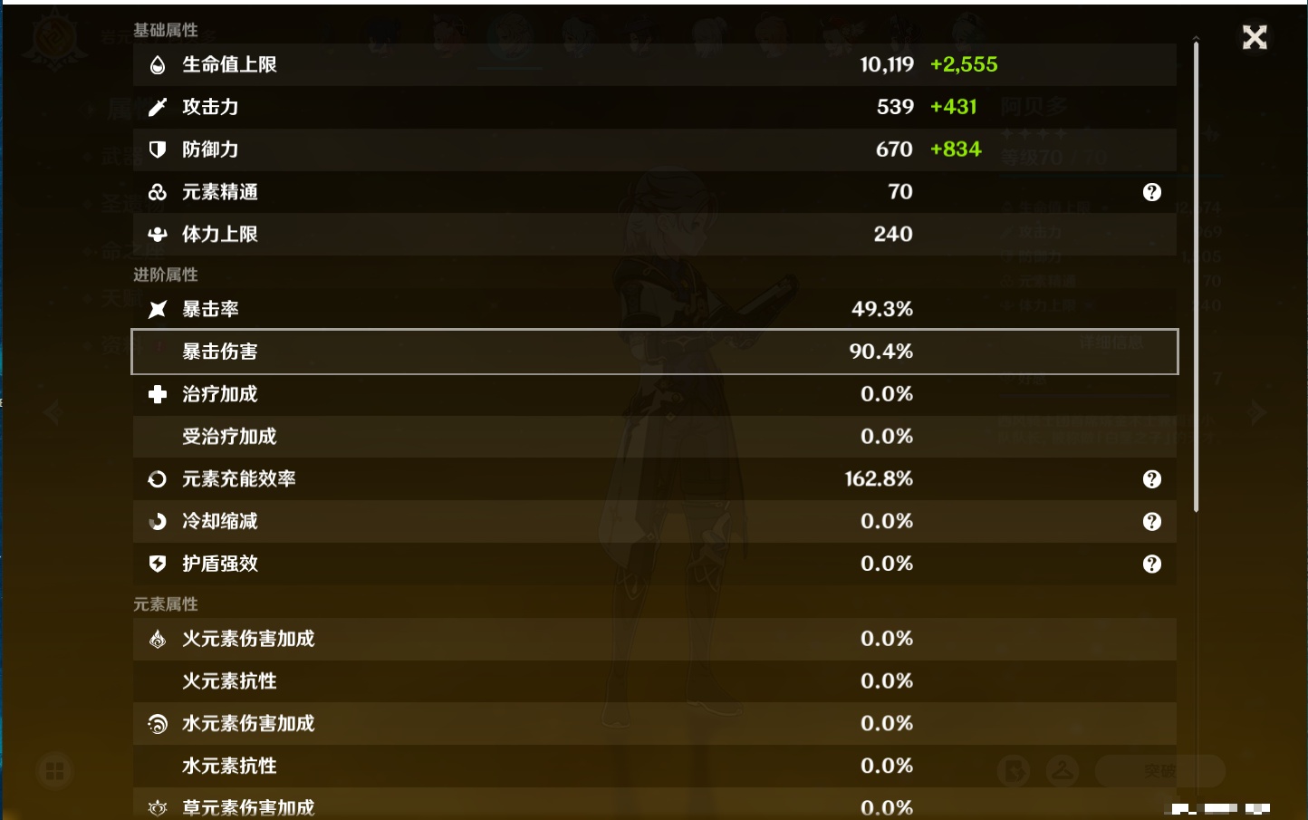 YSMK40697原神账号详情图54