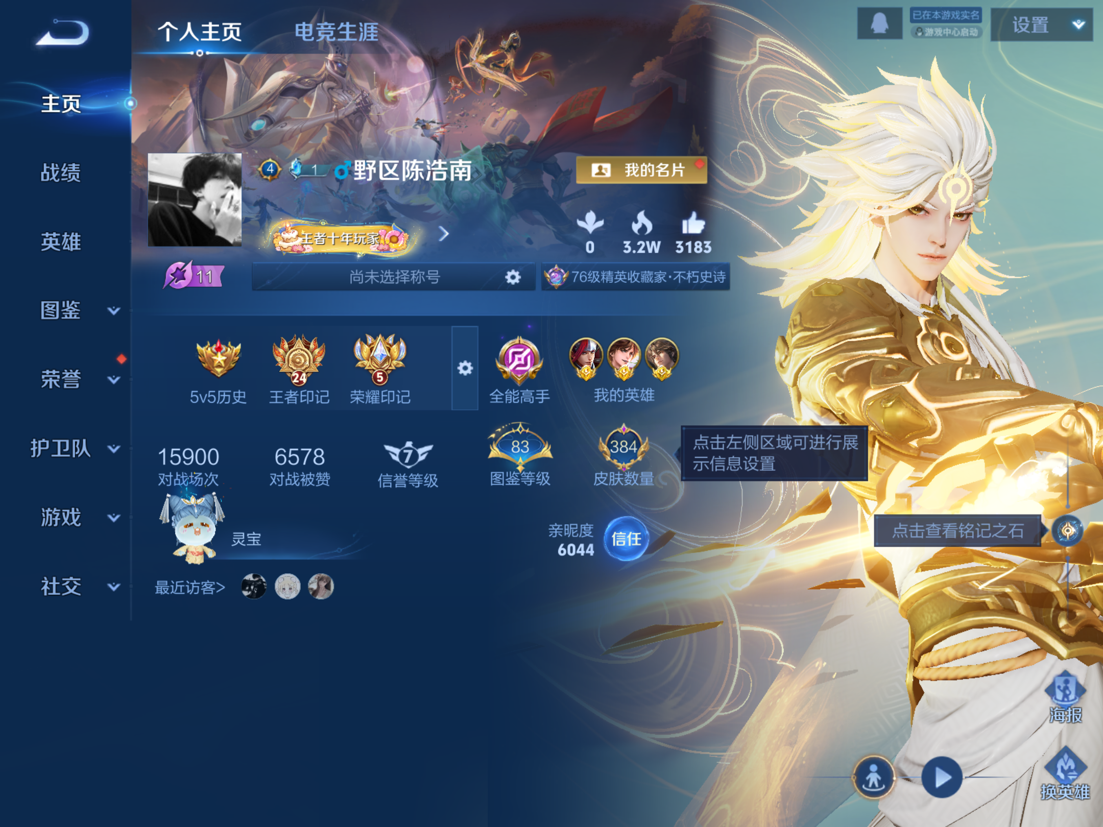 WZCMW451677王者荣耀账号详情图2