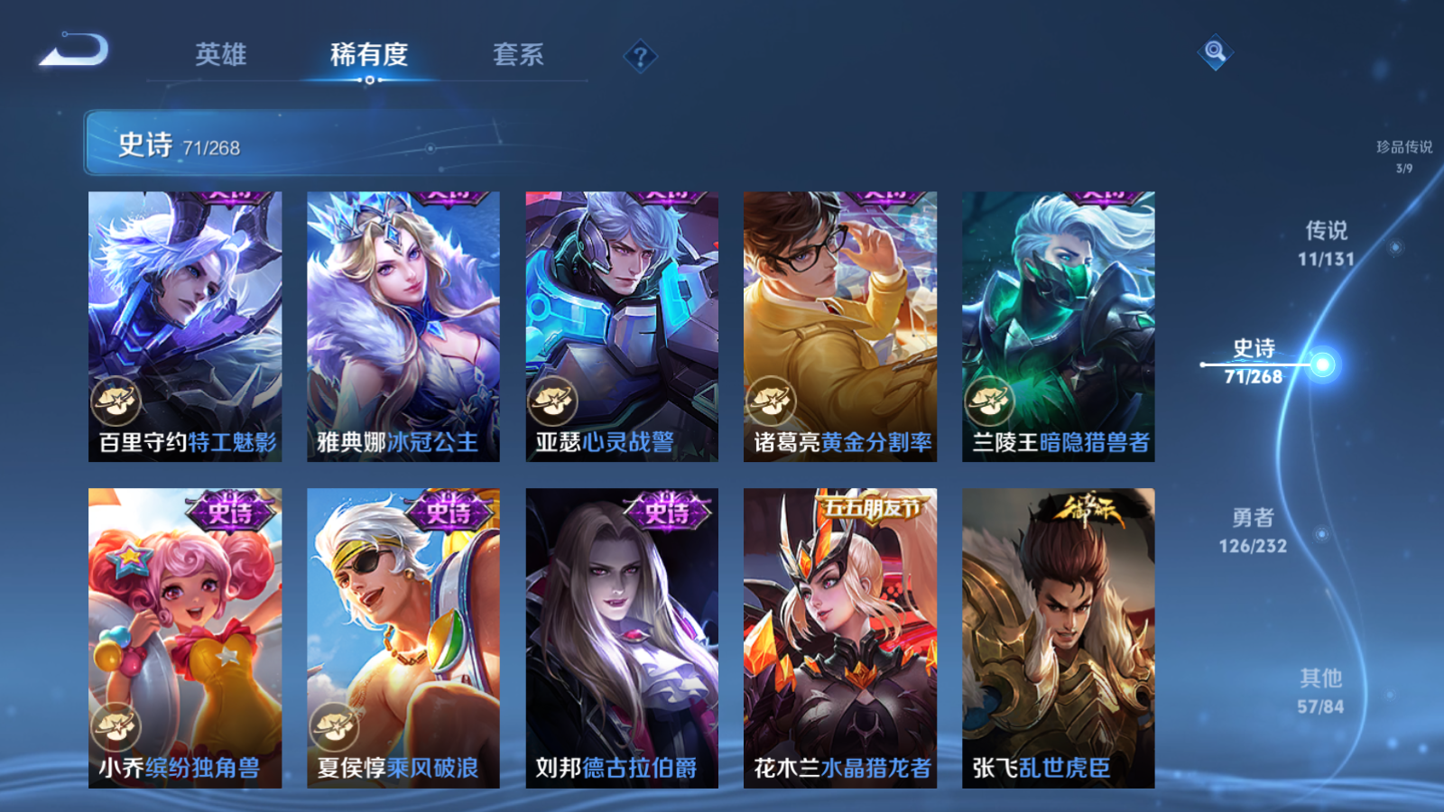 WZCMW451674王者荣耀账号详情图14 WZCMW451674王者荣耀账号详情图14