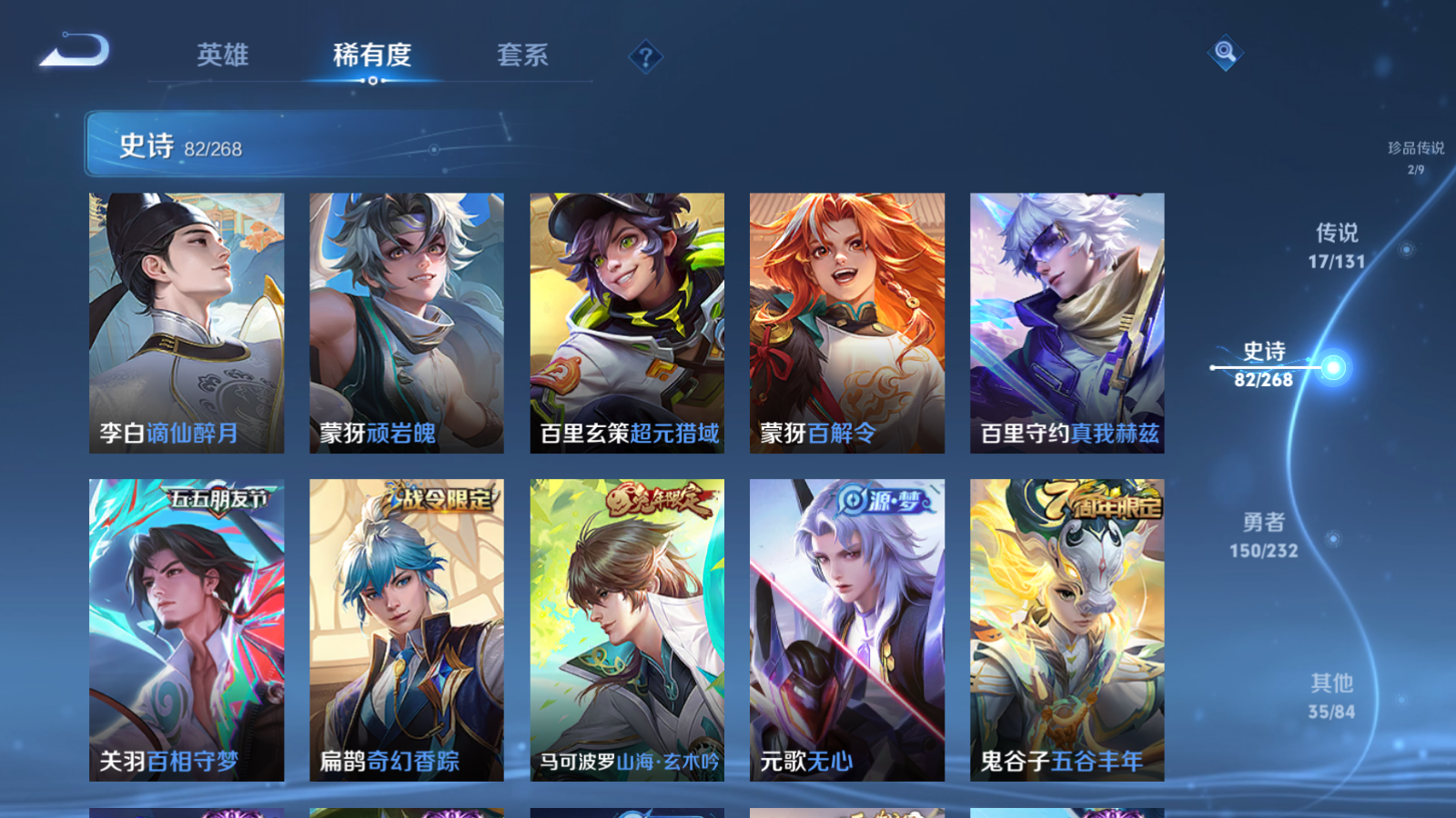 WZCMW447483王者荣耀账号详情图13