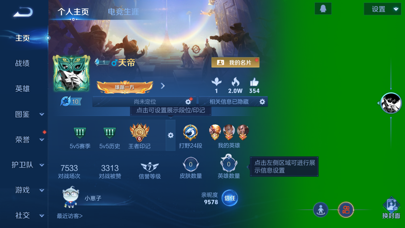 WZCMW447483王者荣耀账号详情图2