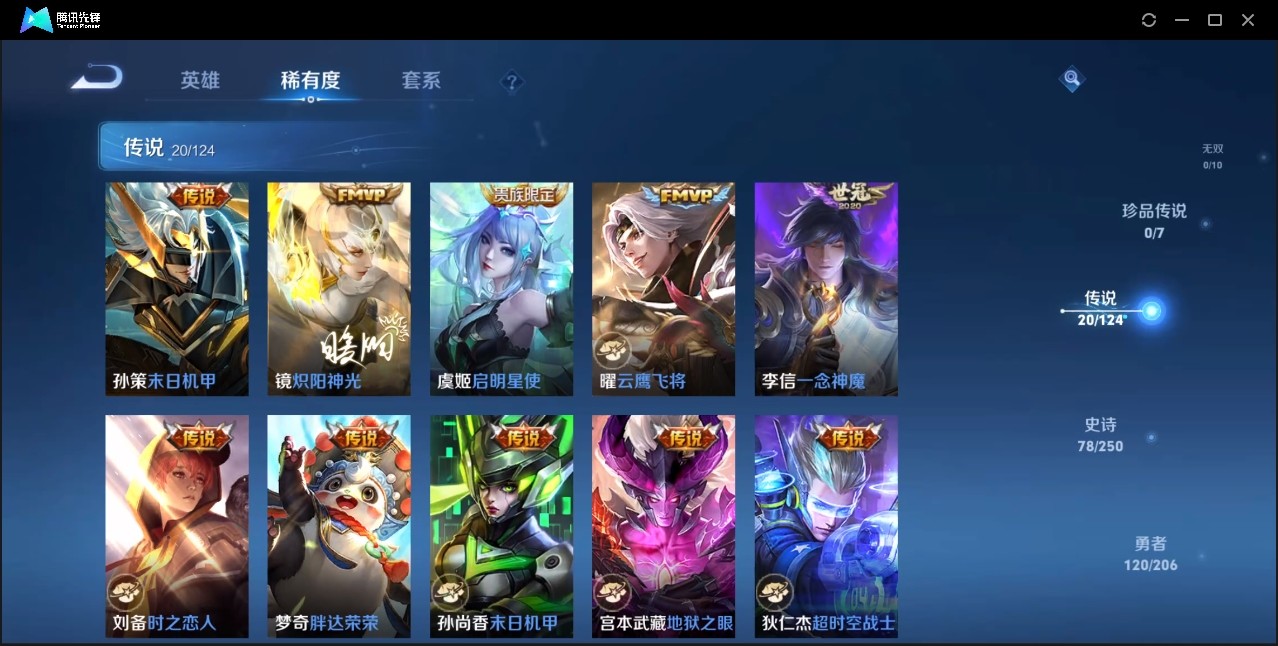 WZZM442960王者荣耀账号详情图5