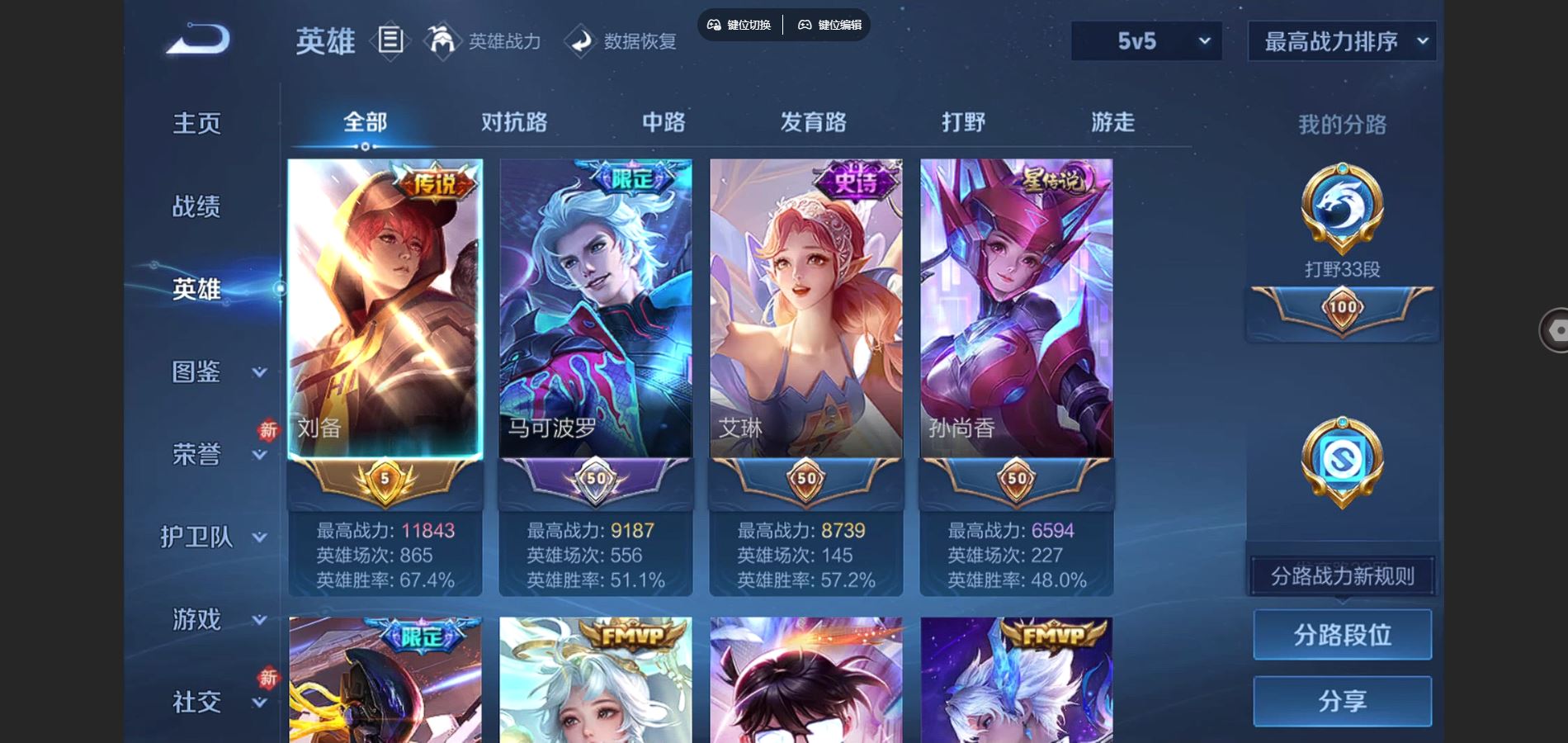 WZCMW451661王者荣耀账号详情图3