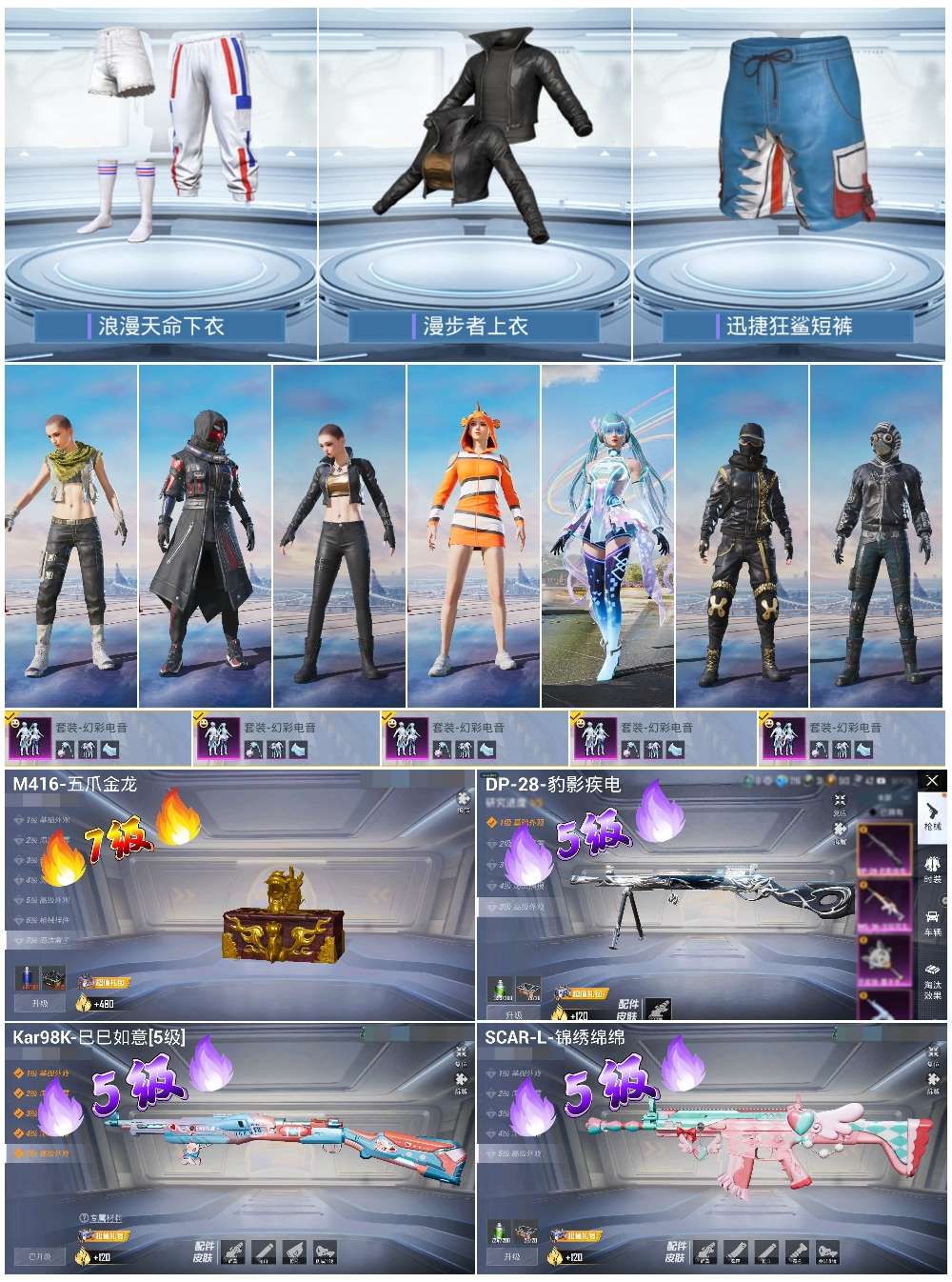 HPSJ421652和平精英账号详情图7