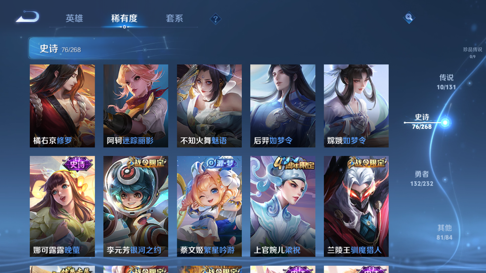 WZCMW451681王者荣耀账号详情图10