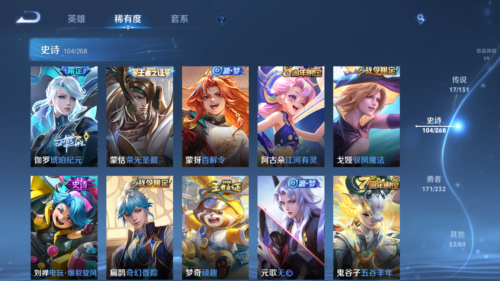 WZCMW451672王者荣耀账号详情图12