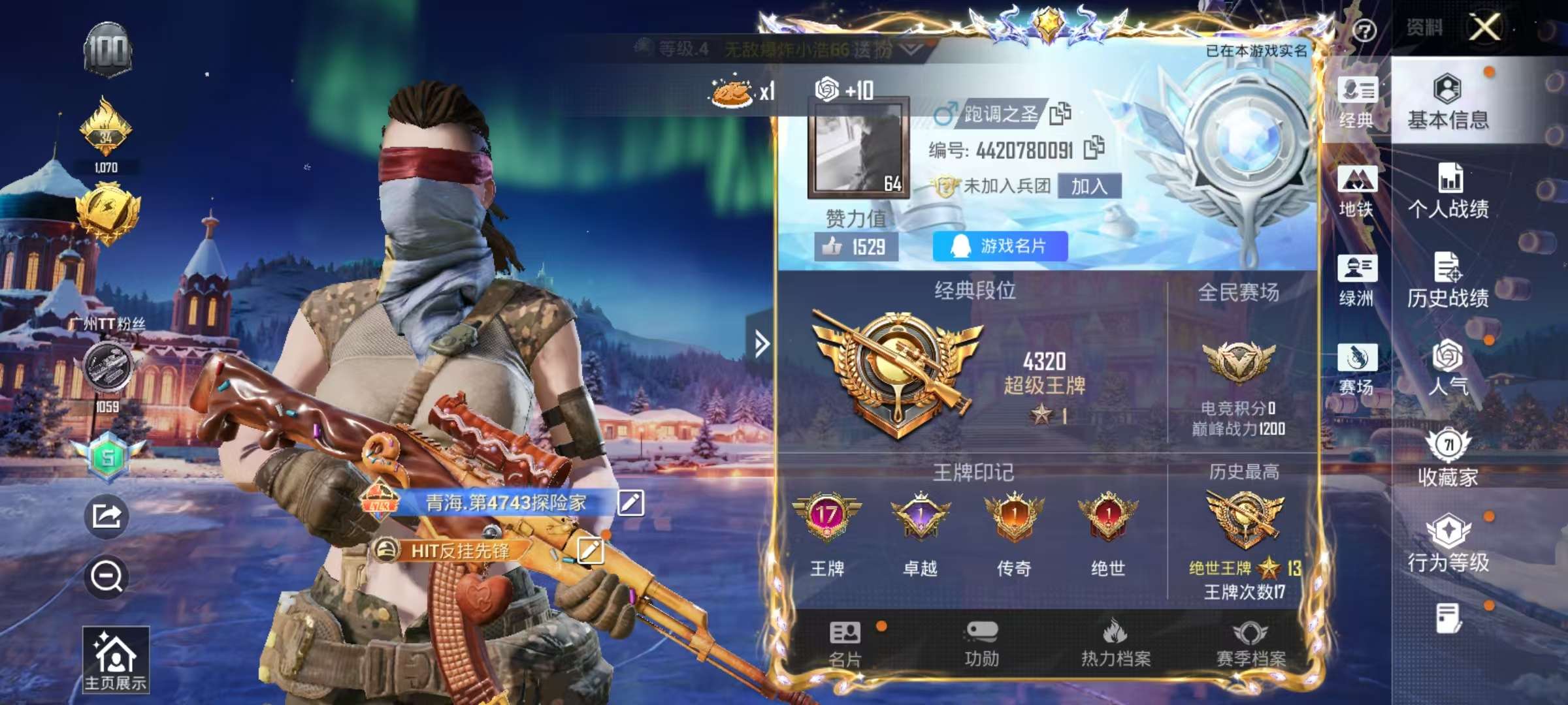 HPSJ421643和平精英账号详情图4