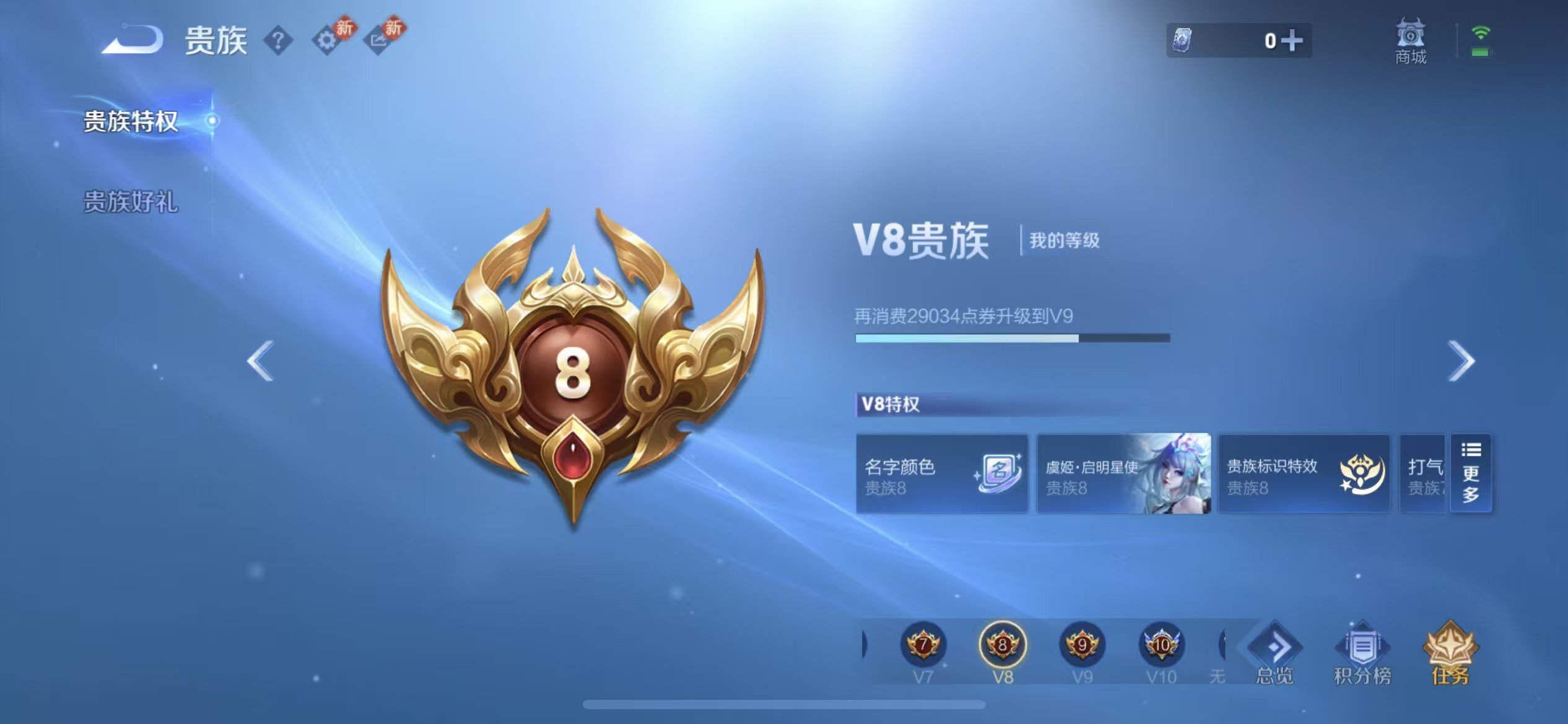 WZCMW441279王者荣耀账号详情图3