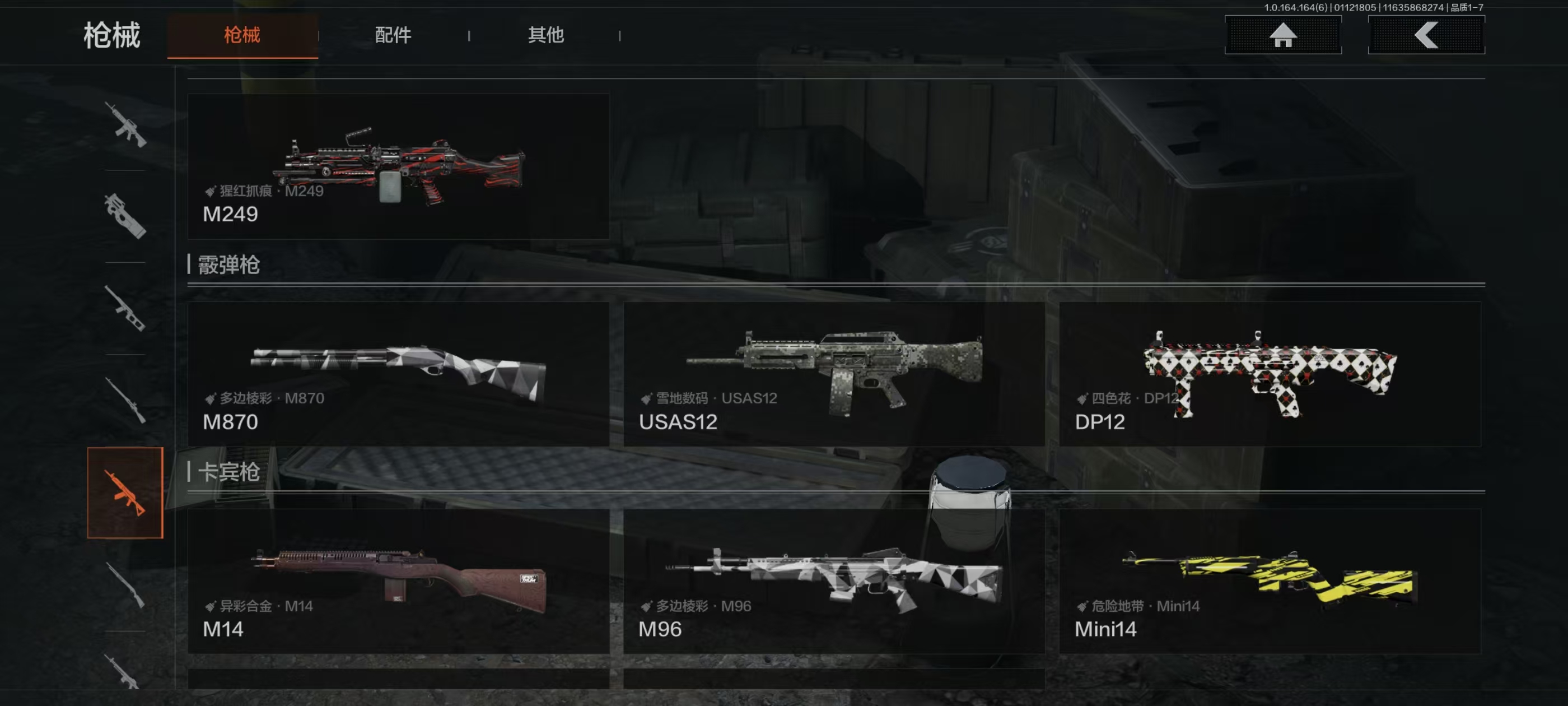 AQFFWY42086暗区突围账号详情图8