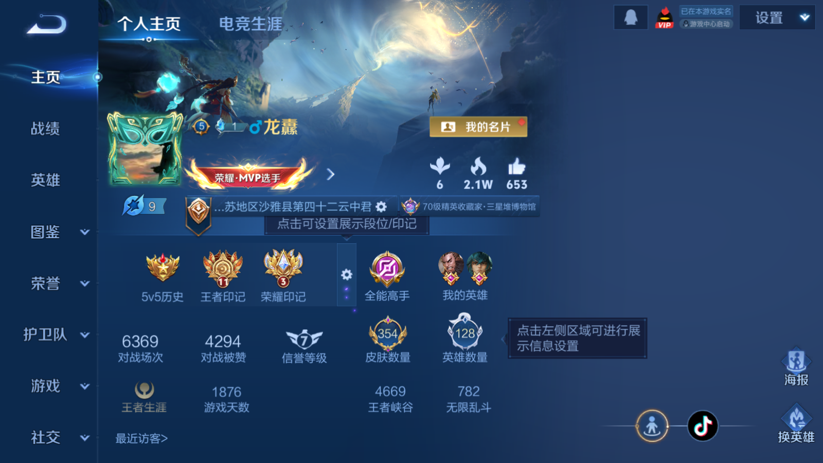 WZCMW447394王者荣耀账号详情图2 WZCMW447394王者荣耀账号详情图2