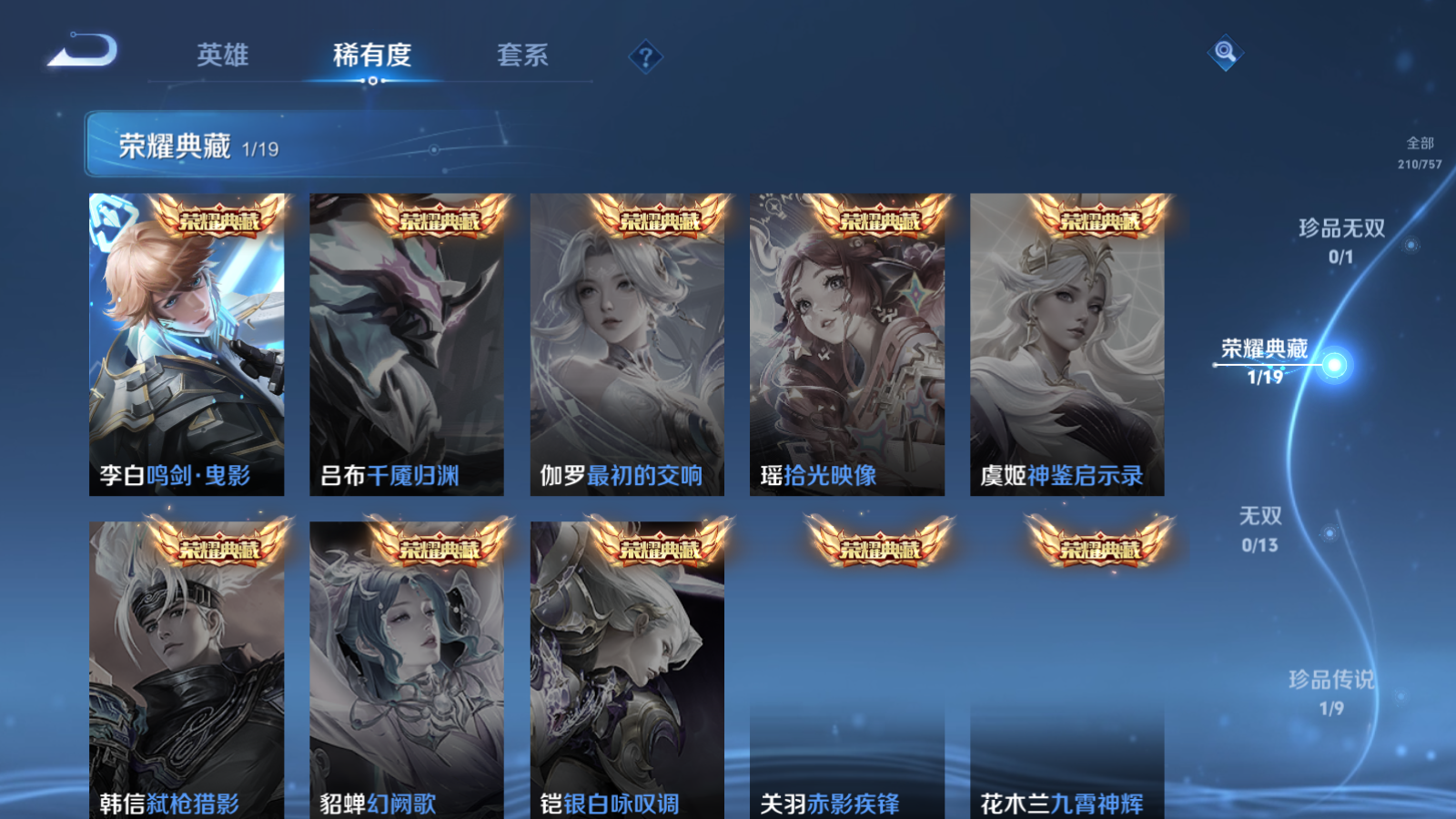 WZCMW451649王者荣耀账号详情图6 WZCMW451649王者荣耀账号详情图6