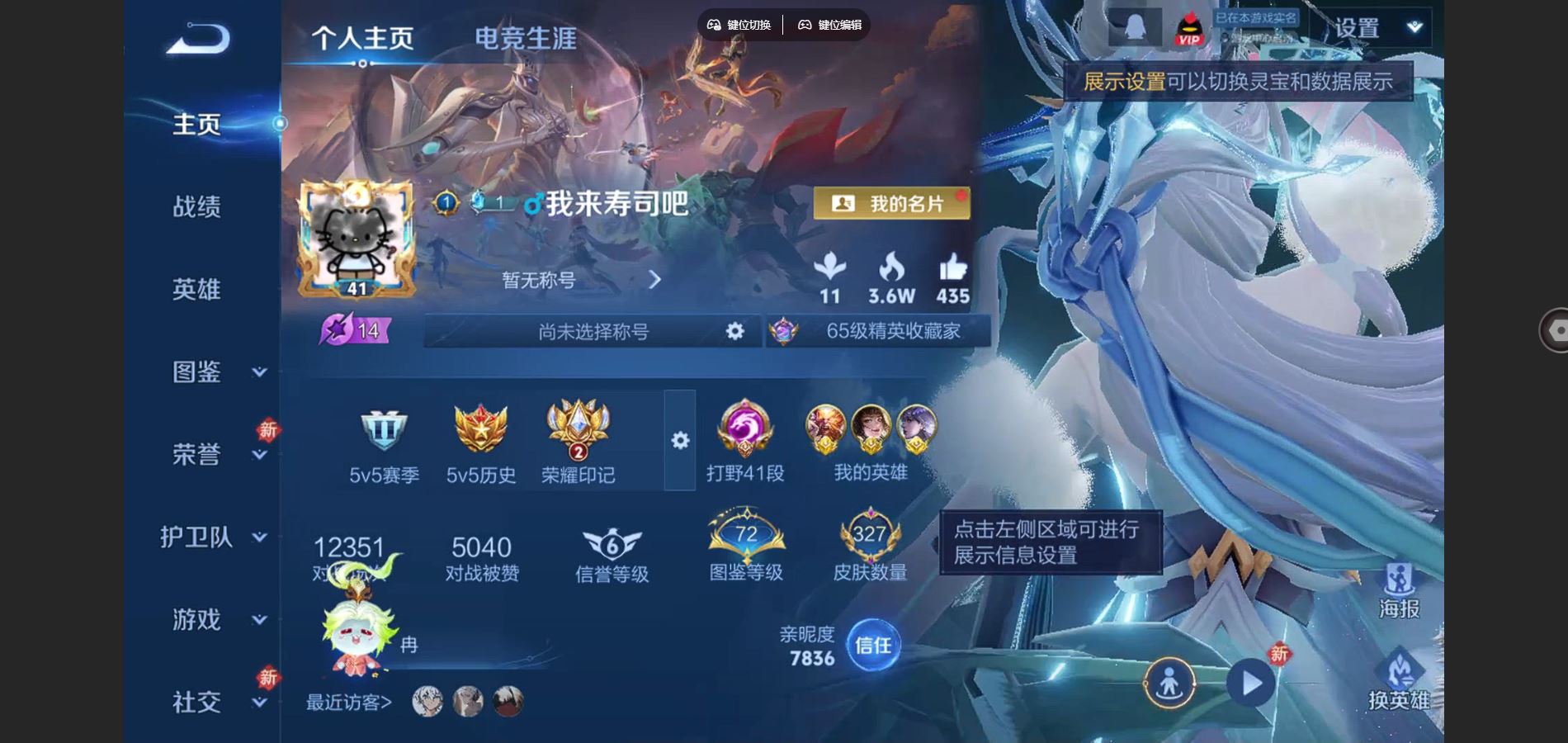 WZCMW443973王者荣耀账号详情图2