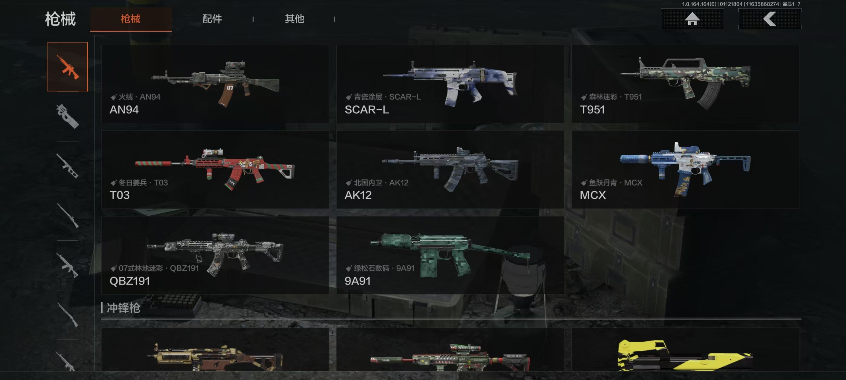 AQFFWY42086暗区突围账号详情图5