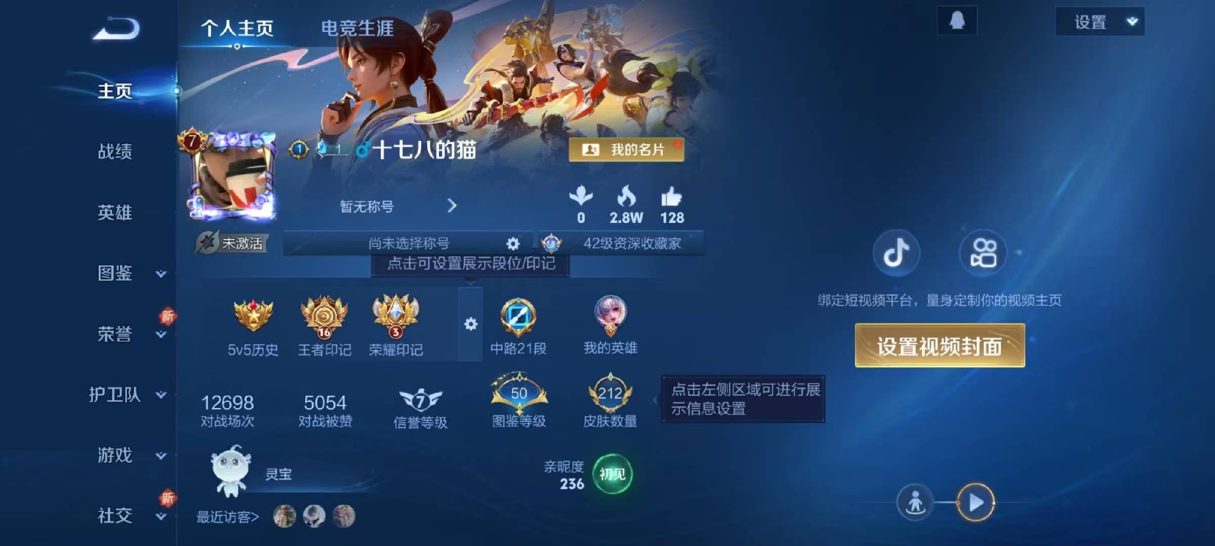 WZCMW441209王者荣耀账号详情图2