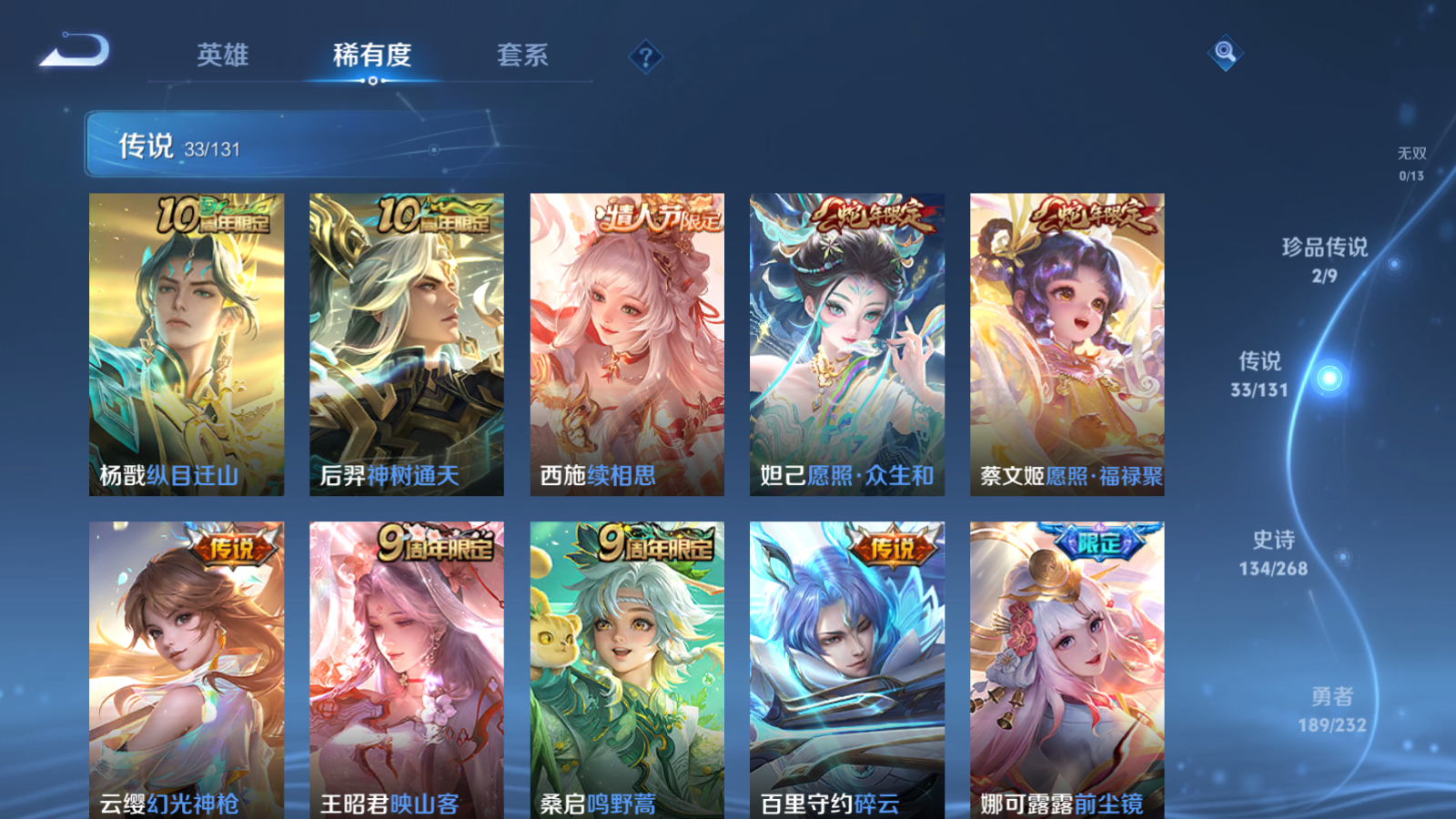 WZCMW447491王者荣耀账号详情图8