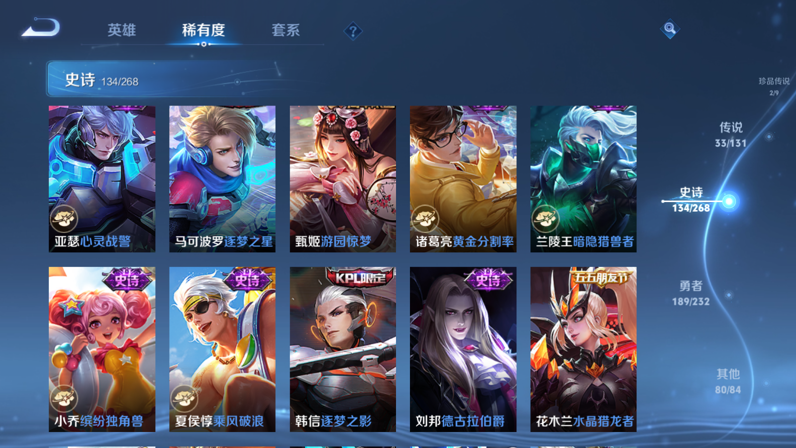 WZCMW447491王者荣耀账号详情图21