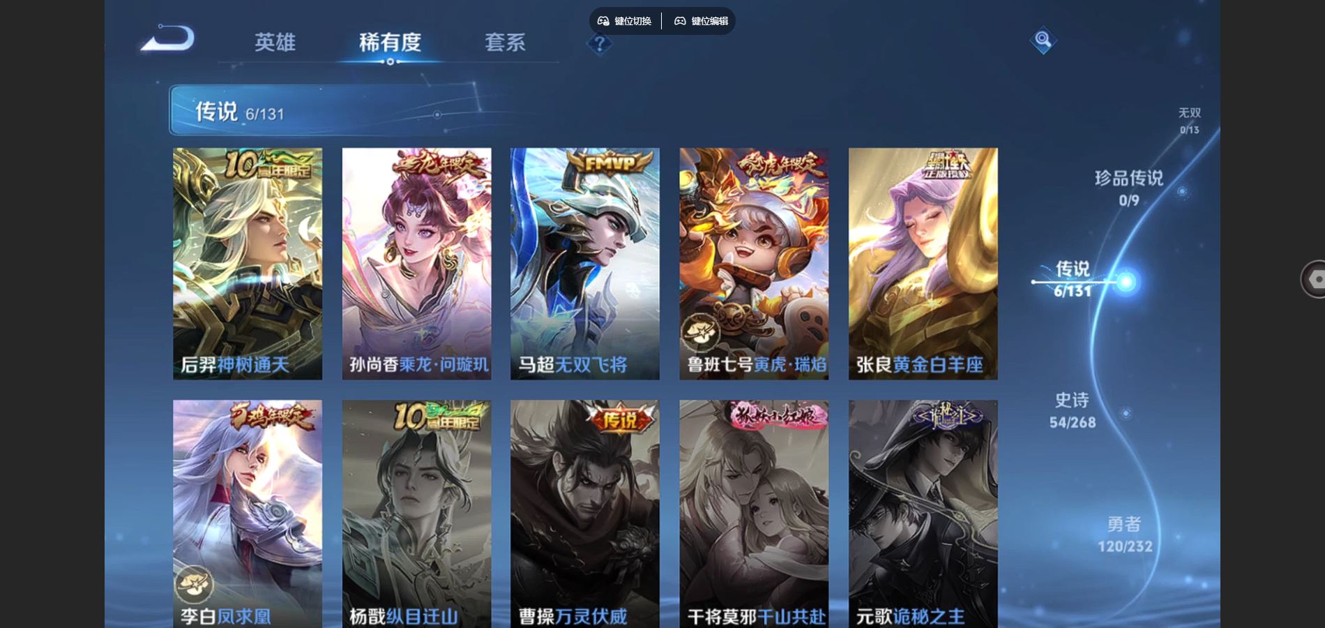 WZCMW443941王者荣耀账号详情图6