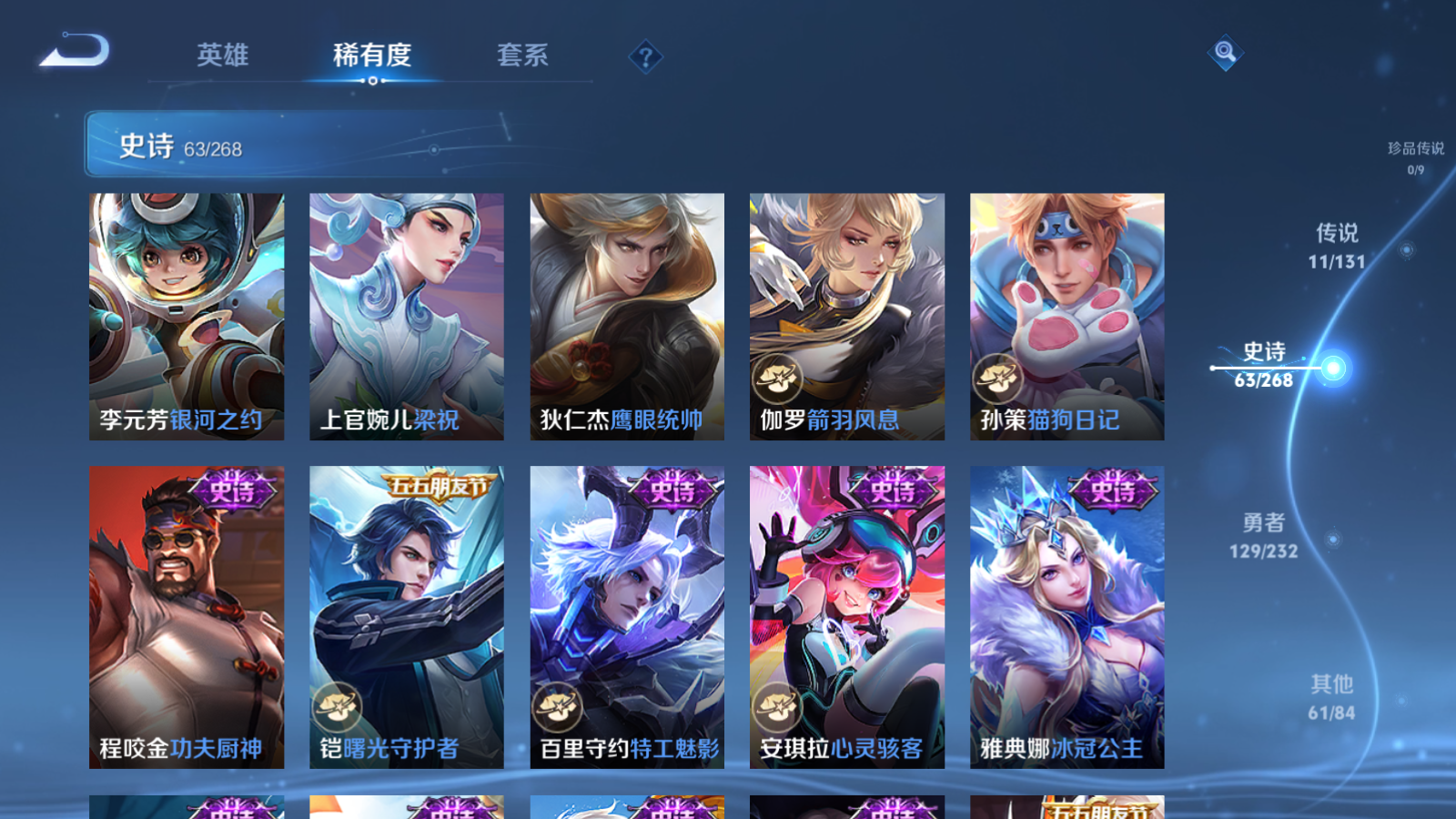 WZLX4221234王者荣耀账号详情图12 WZLX4221234王者荣耀账号详情图12