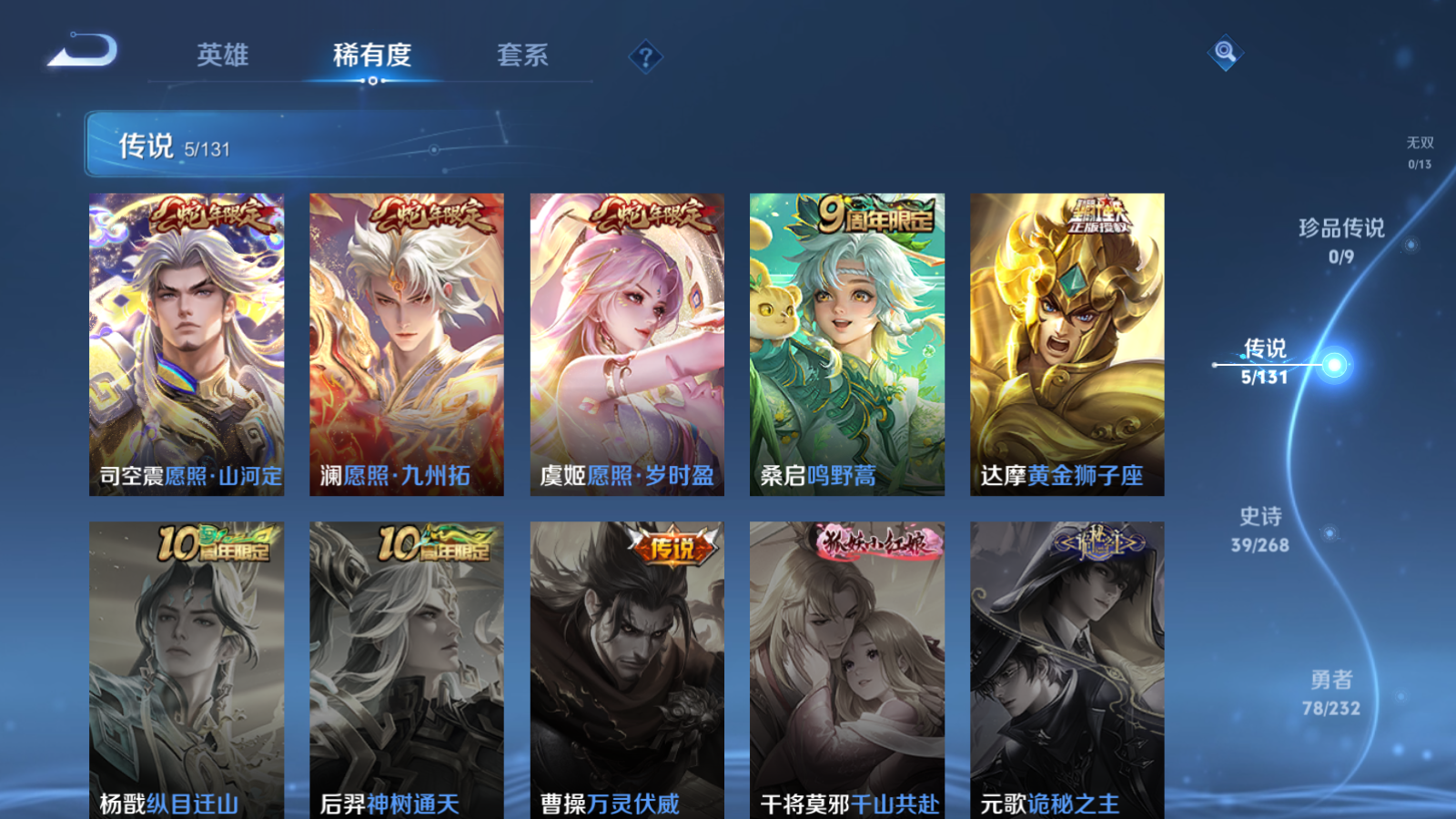 WZCMW447433王者荣耀账号详情图6