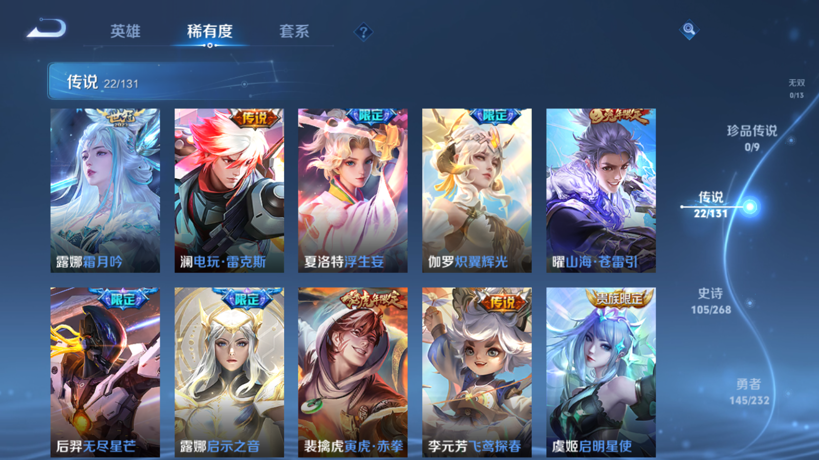 WZCMW447383王者荣耀账号详情图8