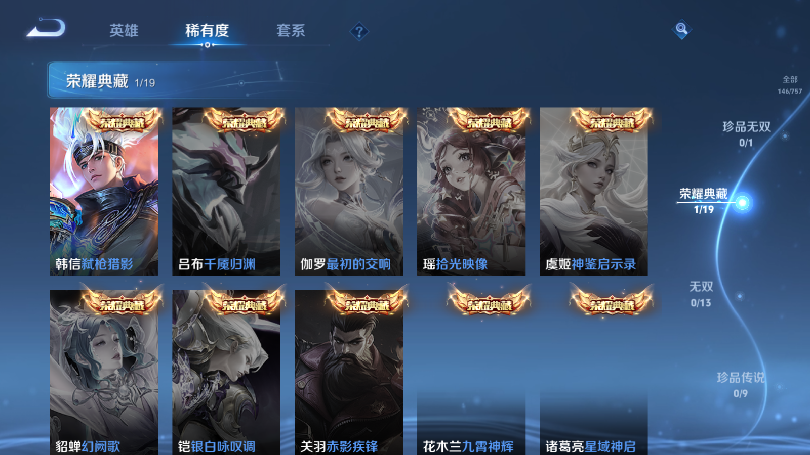 WZCMW447420王者荣耀账号详情图6