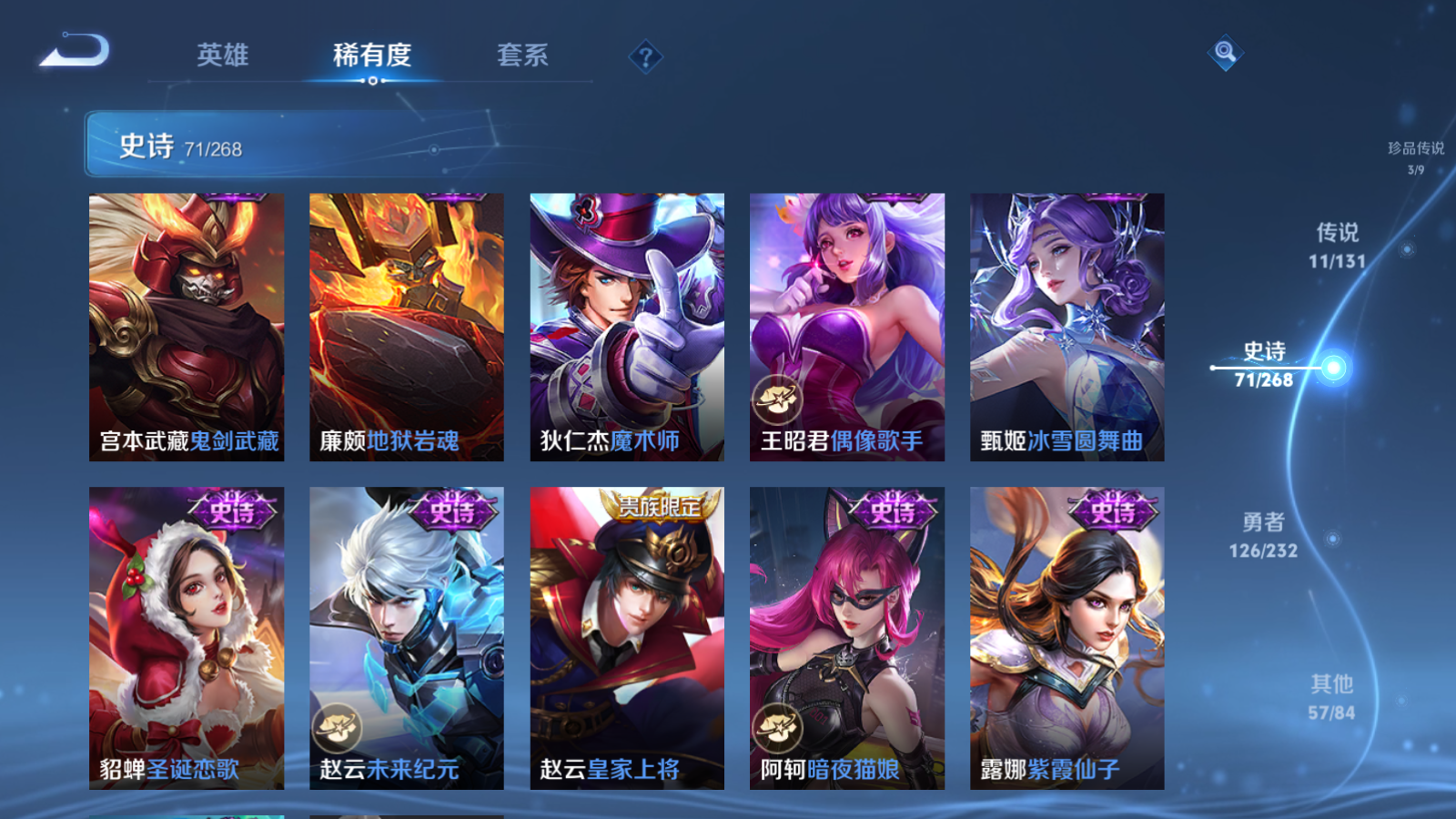 WZCMW451674王者荣耀账号详情图16 WZCMW451674王者荣耀账号详情图16