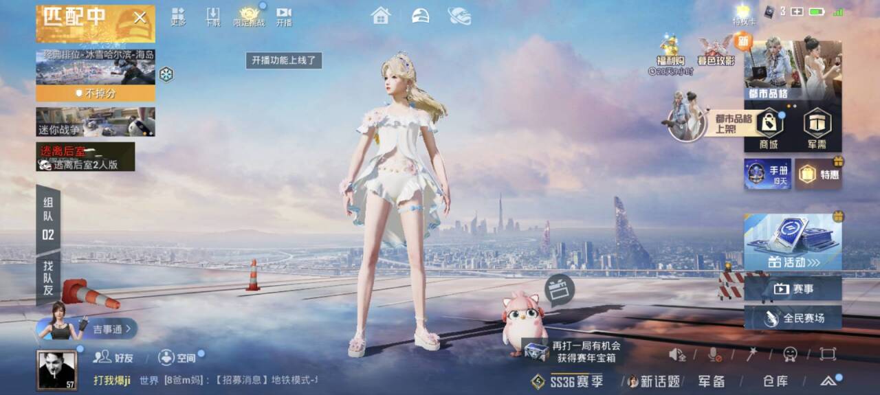 HPCMW428133和平精英账号详情图2