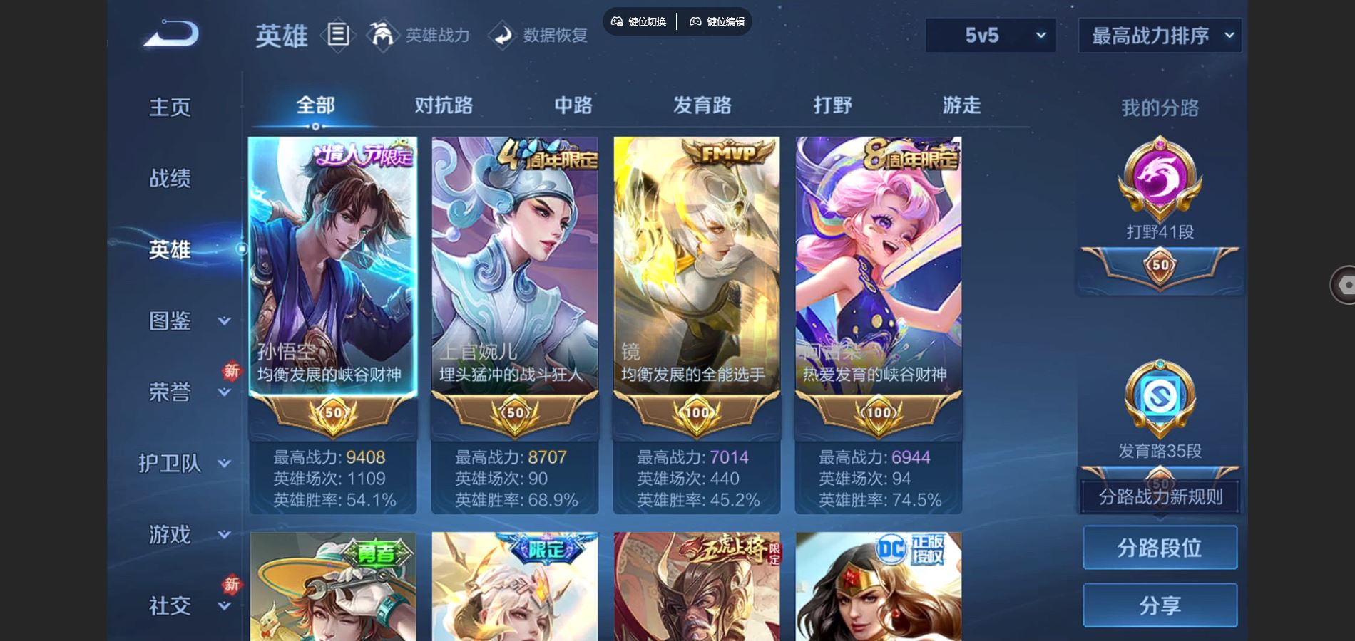 WZCMW443973王者荣耀账号详情图3