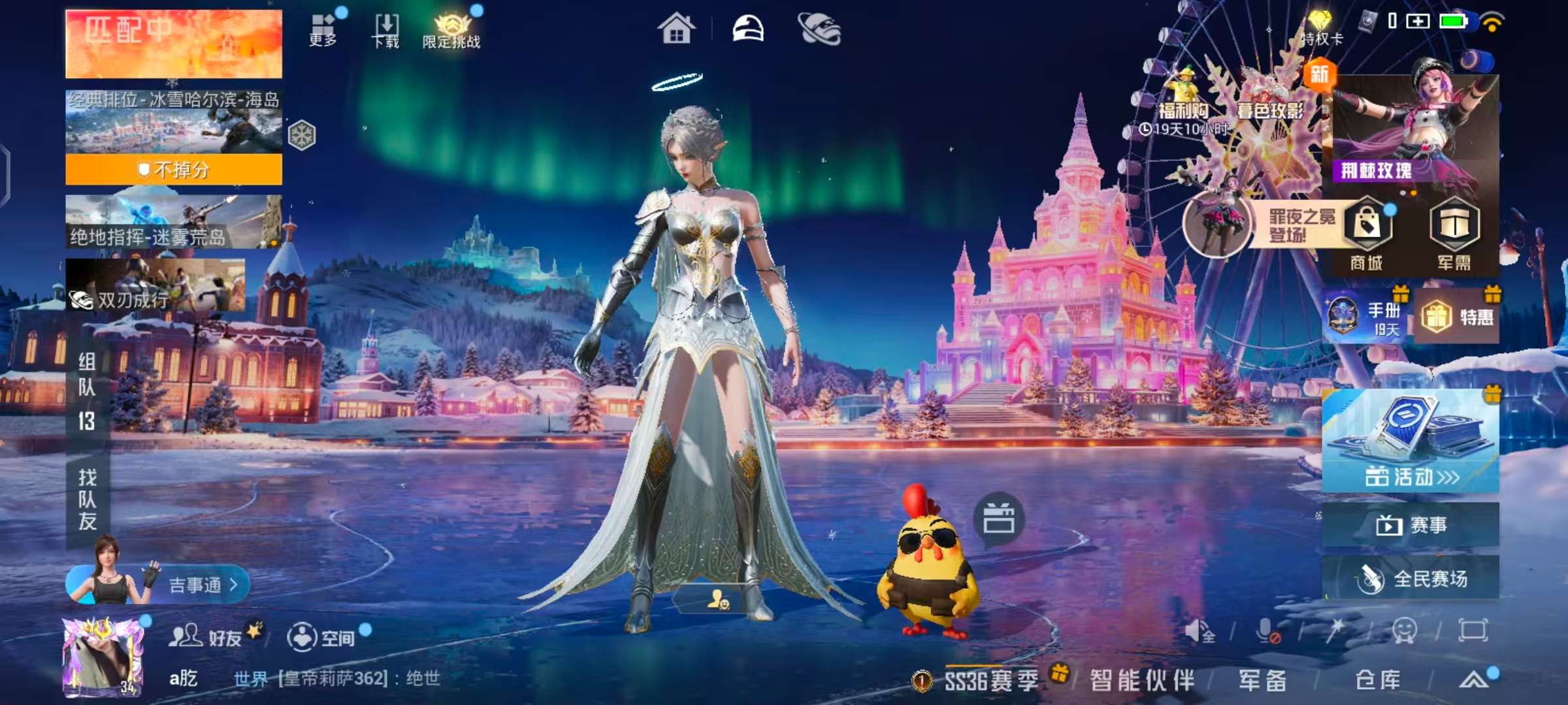 HPCMW428182和平精英账号详情图5