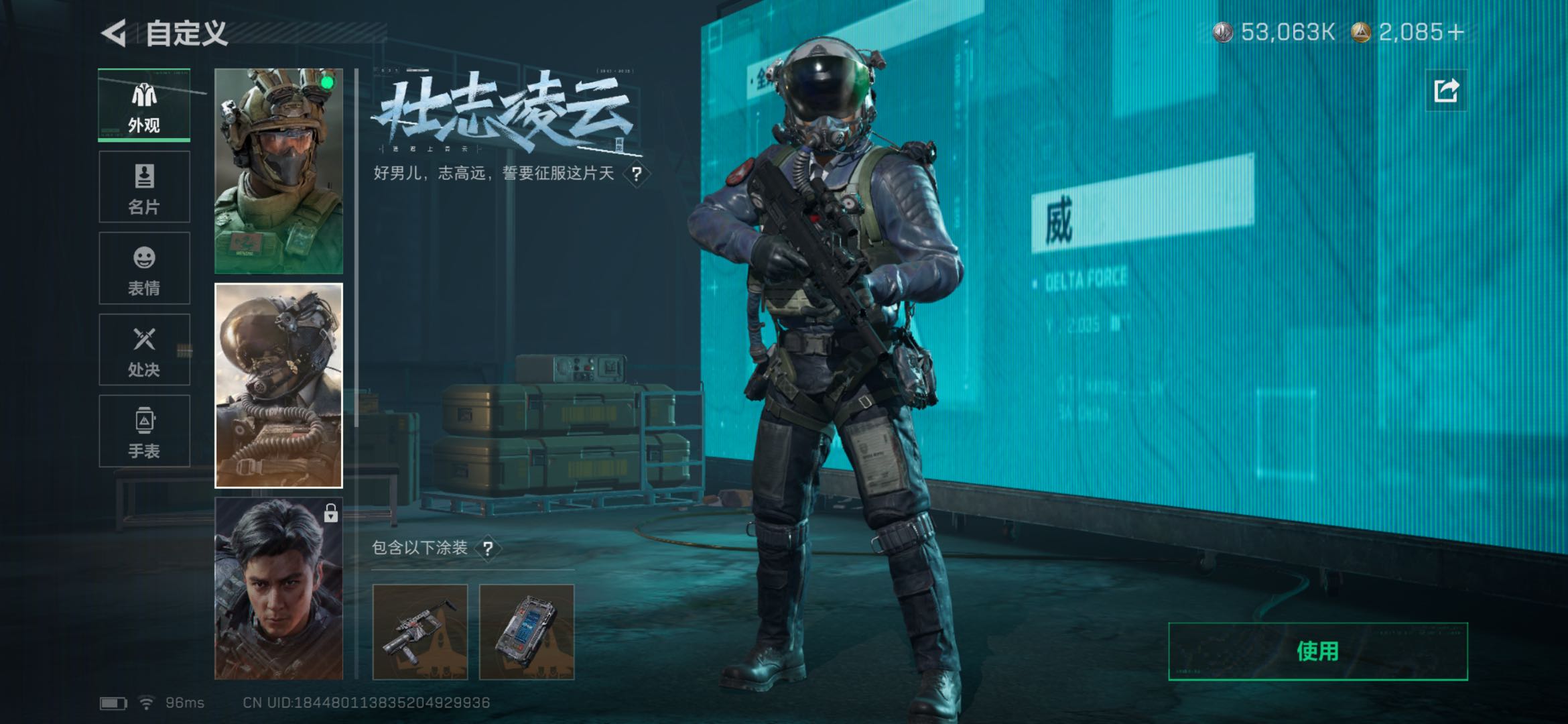 SJZCMW49683三角洲行动账号详情图5